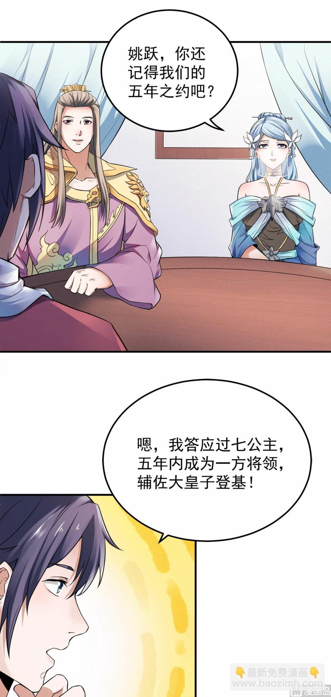 第二季第12话 你要记着姐姐我