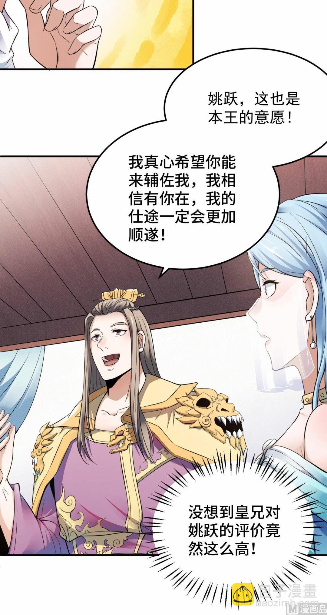 第二季第12话 你要记着姐姐我