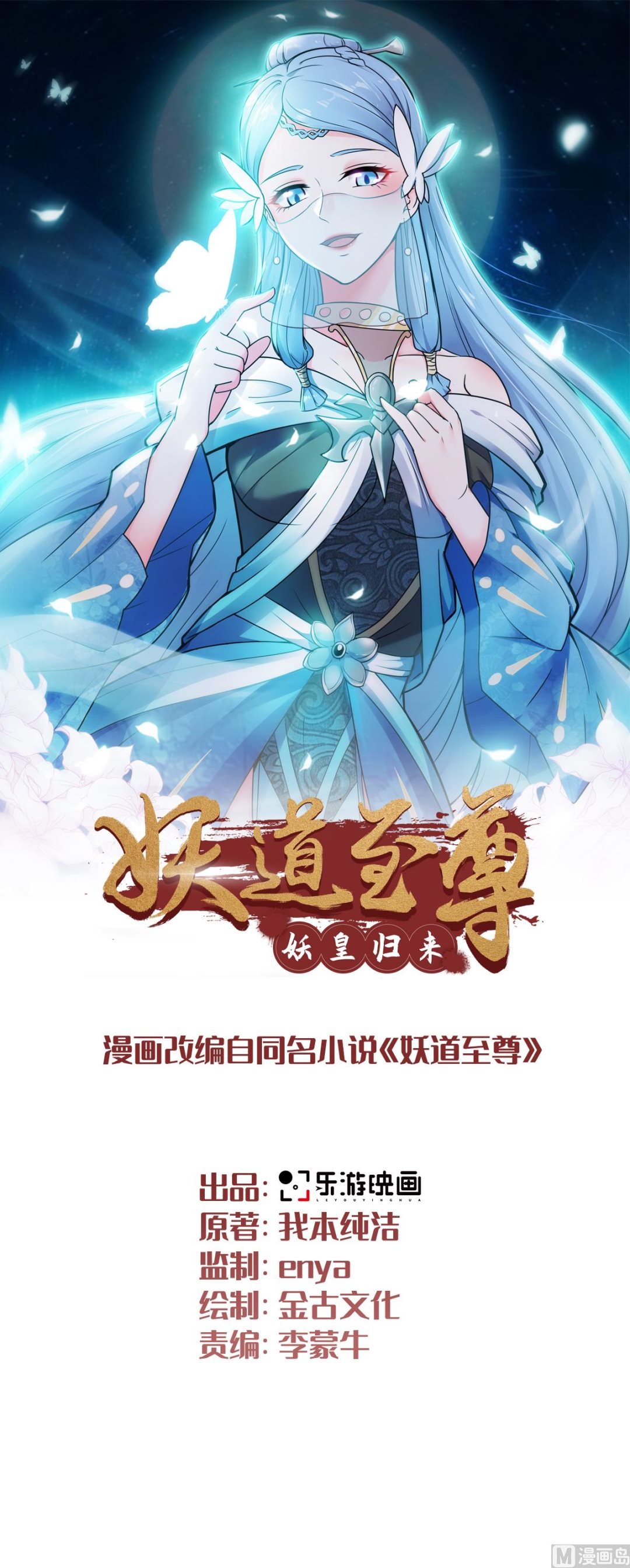 第二季第13话 把你脑壳打扁