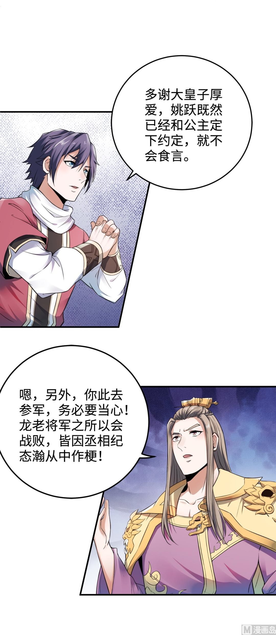 第二季第13话 把你脑壳打扁