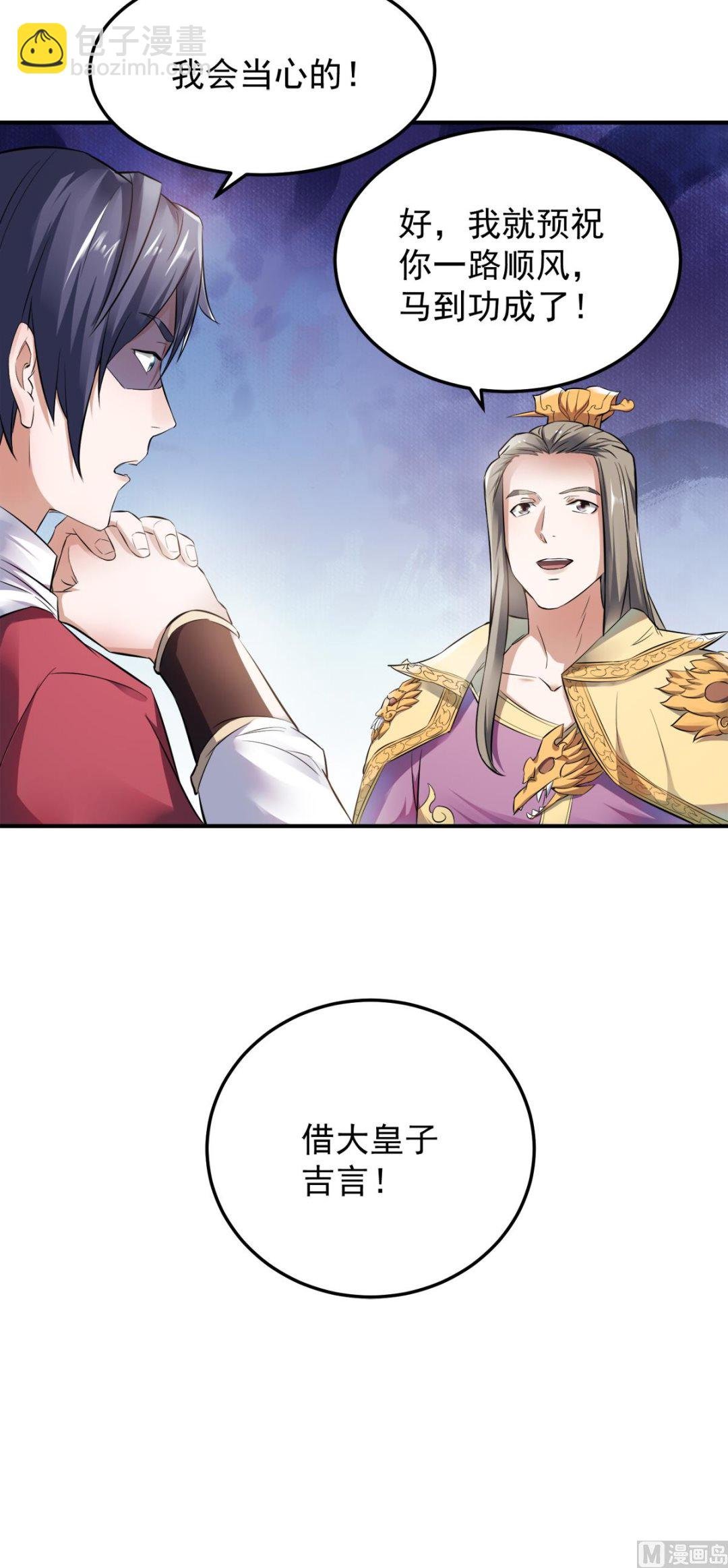 第二季第13话 把你脑壳打扁