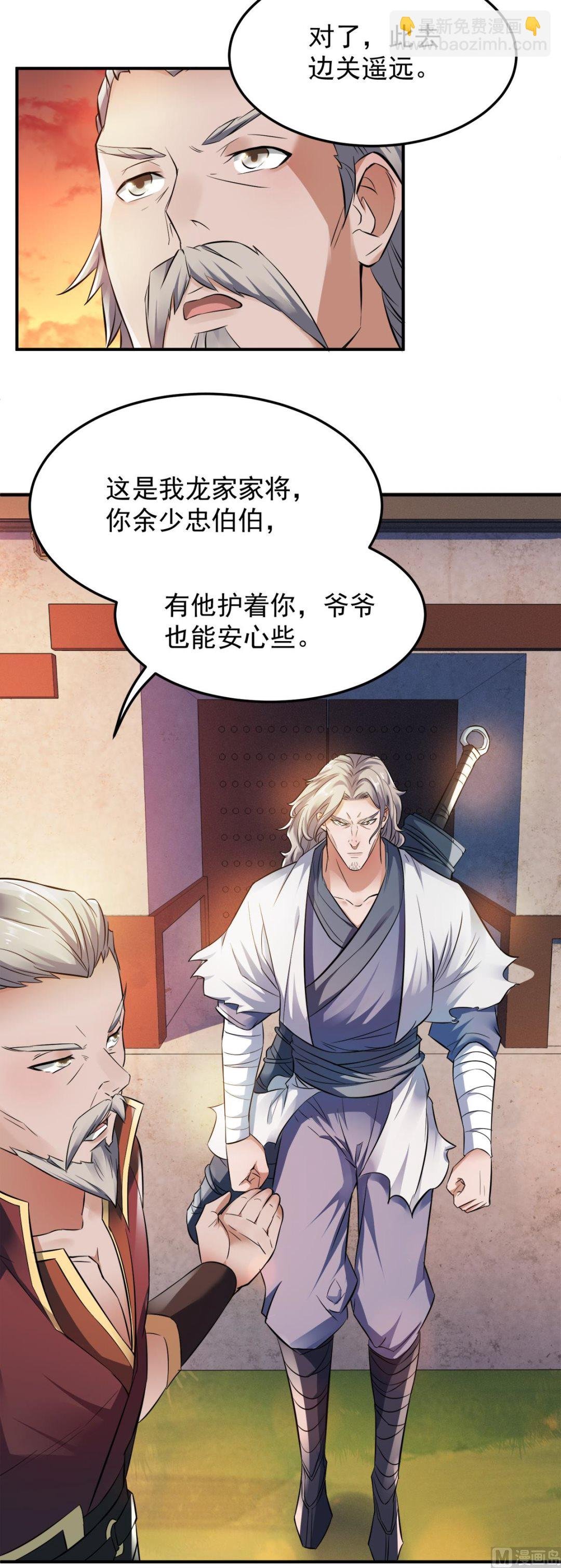 第二季第13话 把你脑壳打扁