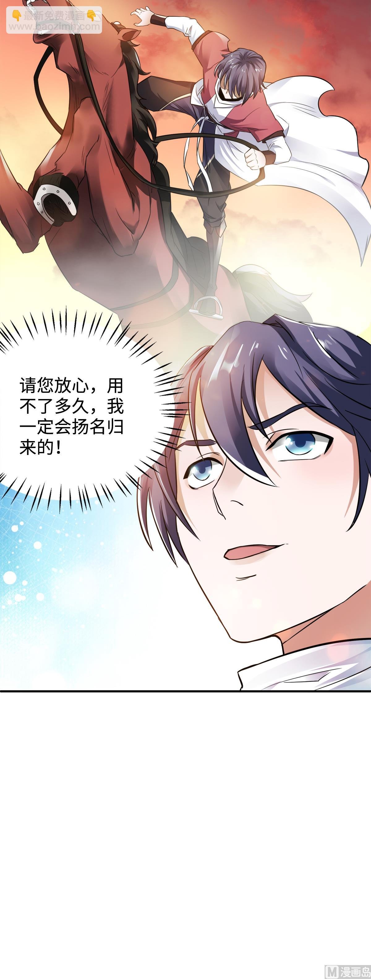 第二季第13话 把你脑壳打扁