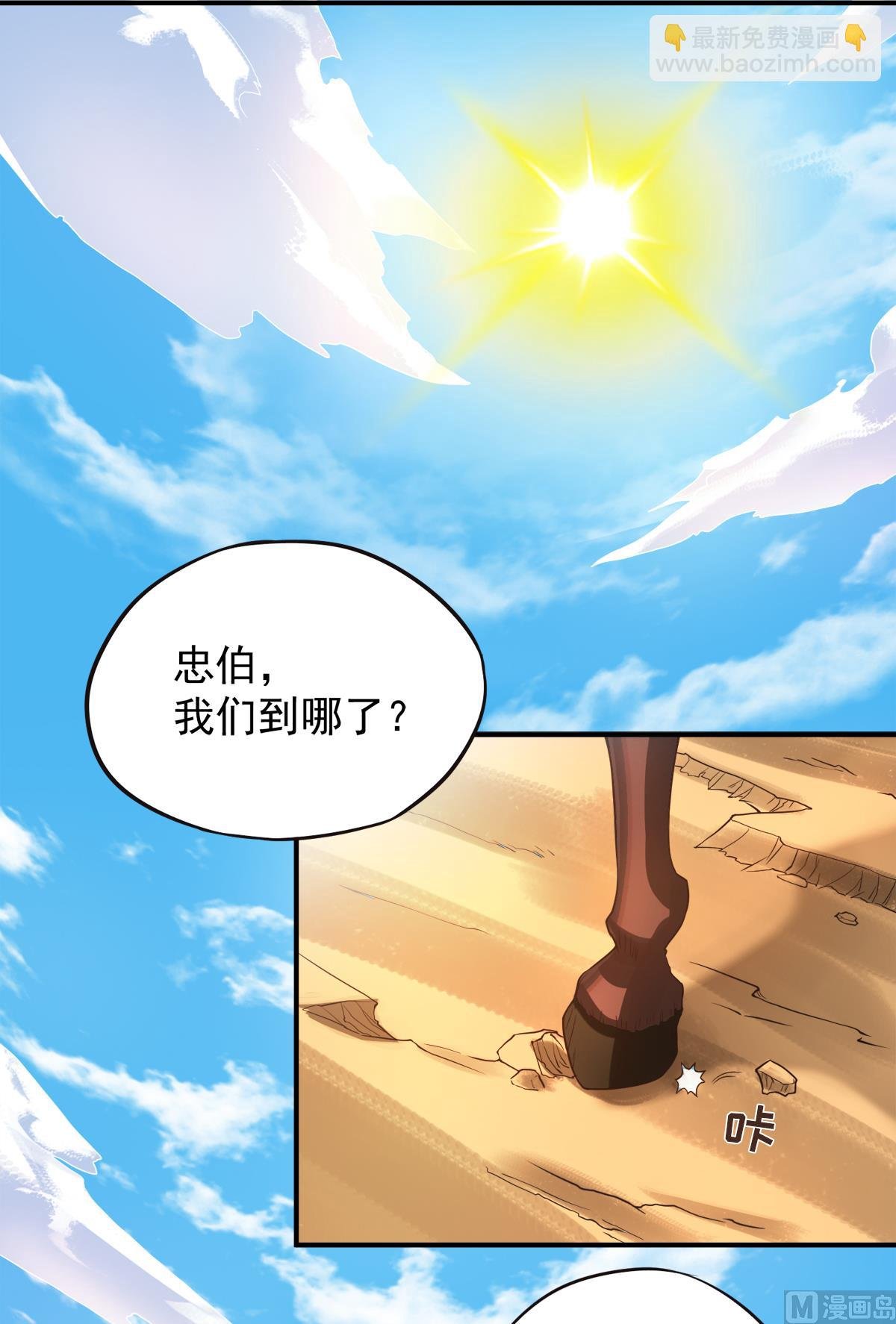 第二季第13话 把你脑壳打扁