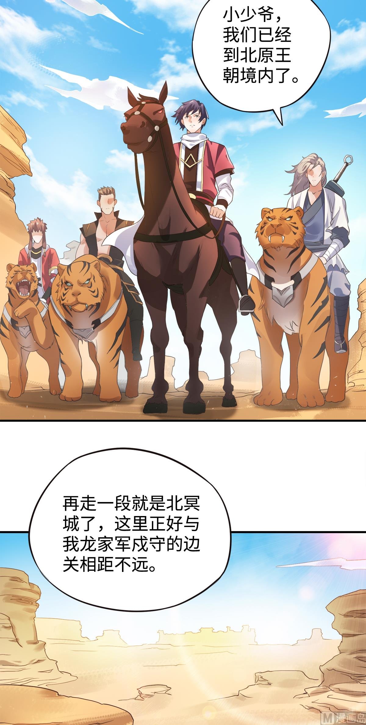 第二季第13话 把你脑壳打扁