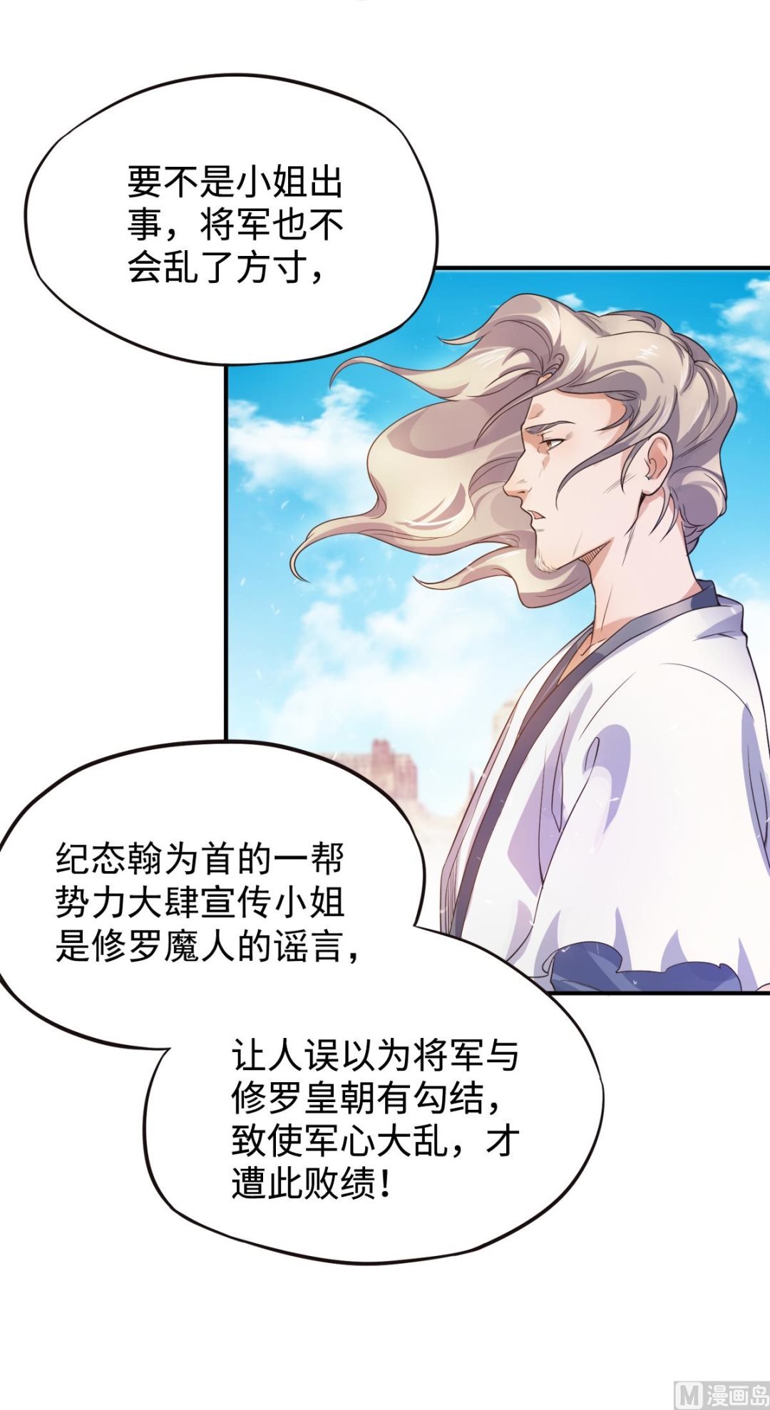 第二季第13话 把你脑壳打扁