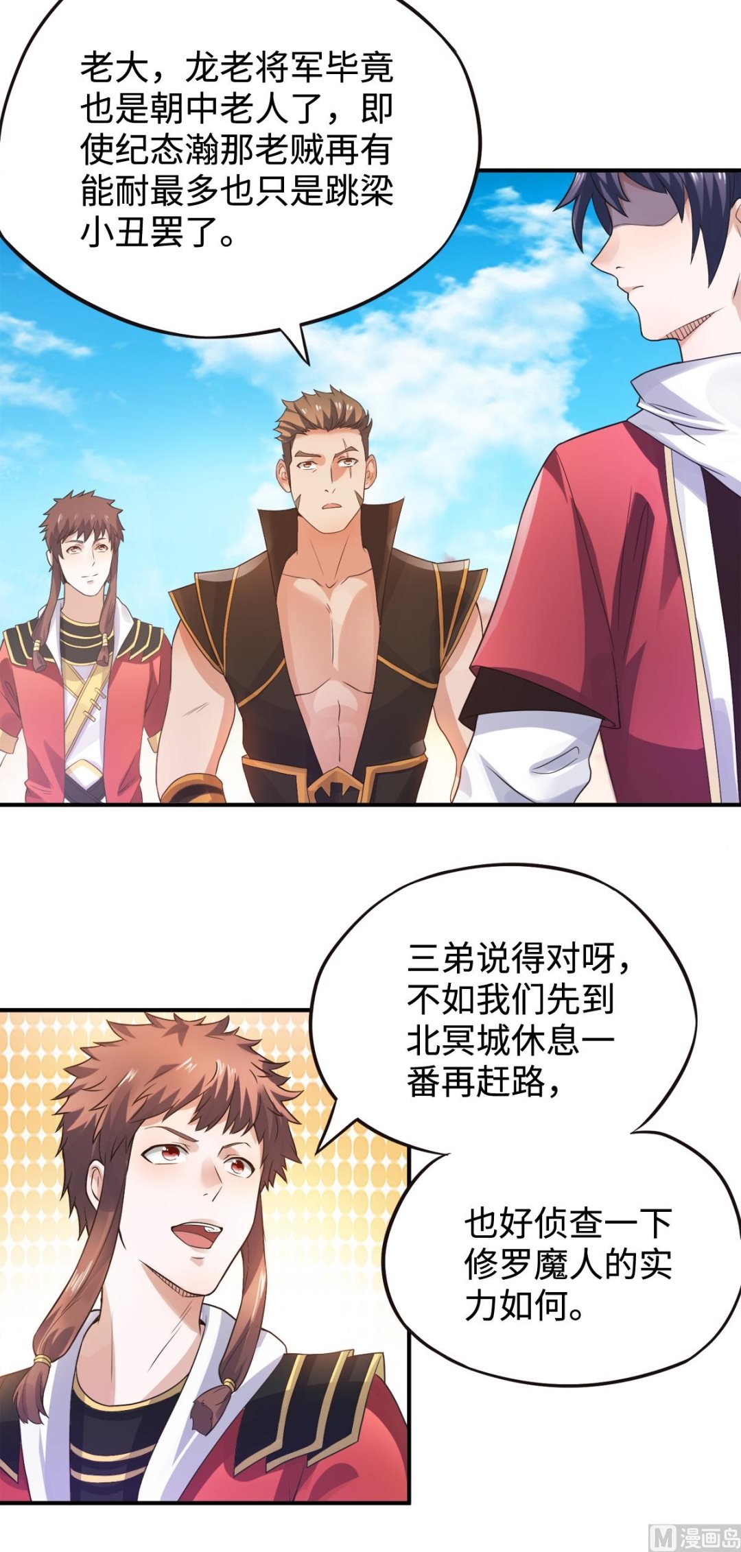 第二季第13话 把你脑壳打扁