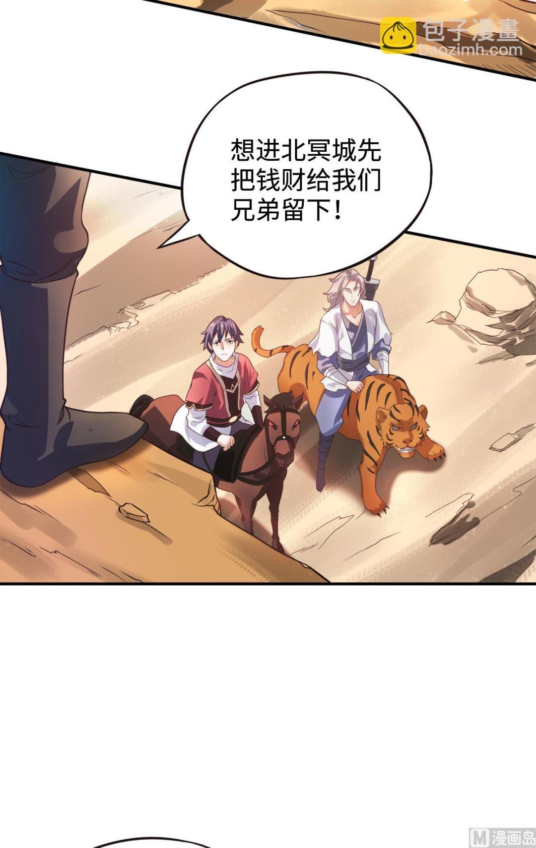 第二季第13话 把你脑壳打扁