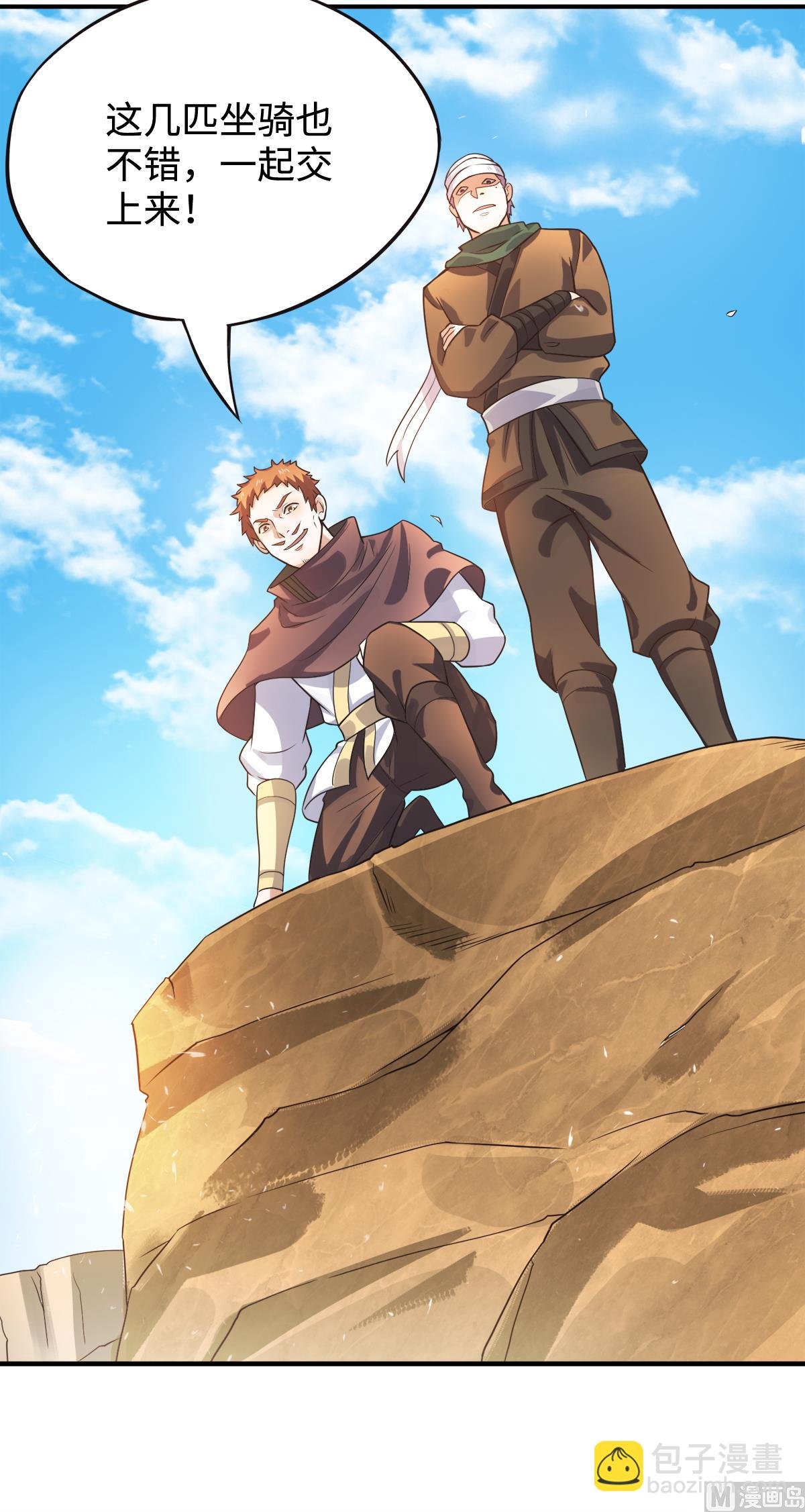 第二季第13话 把你脑壳打扁