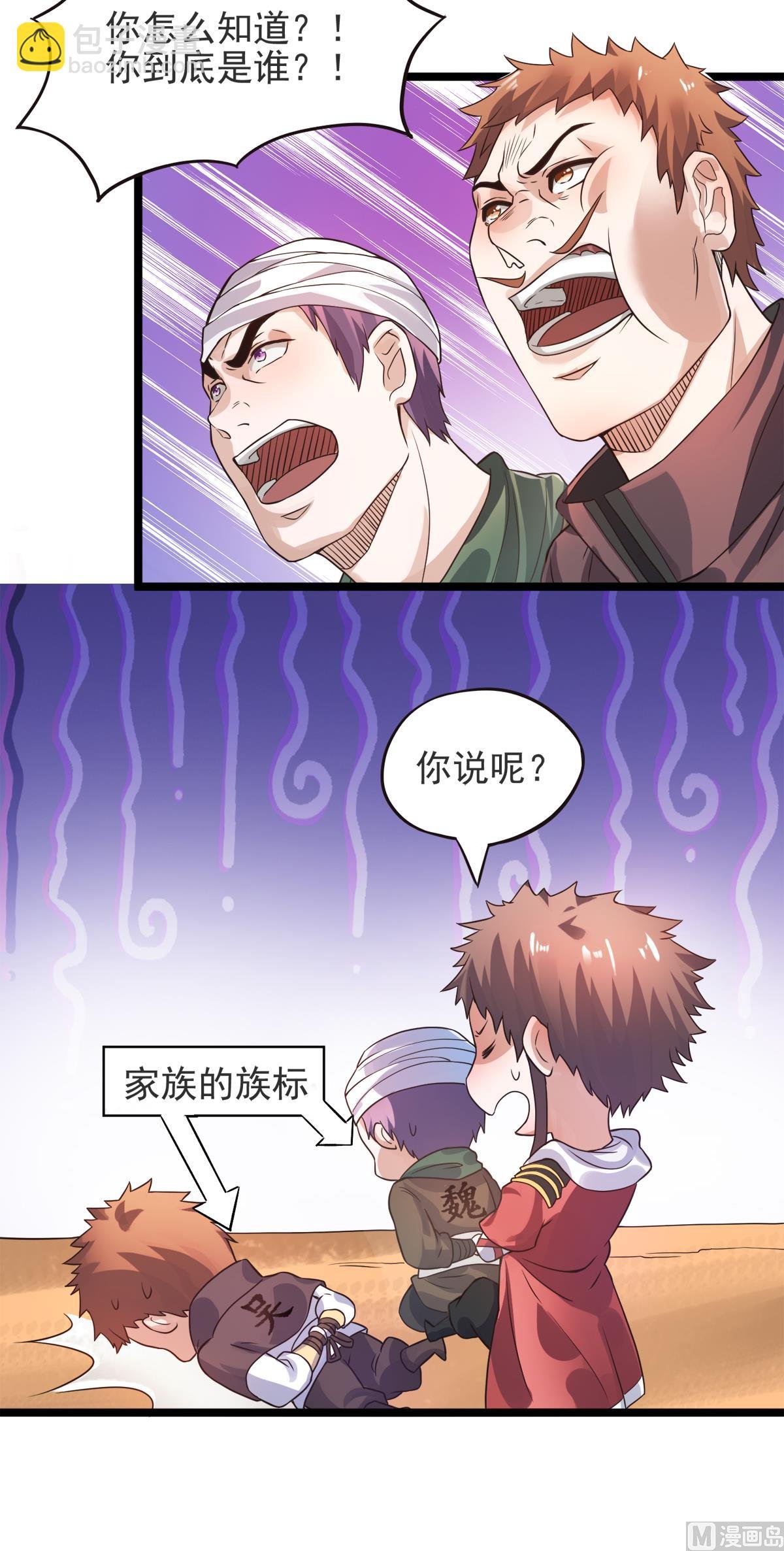 第二季第13话 把你脑壳打扁