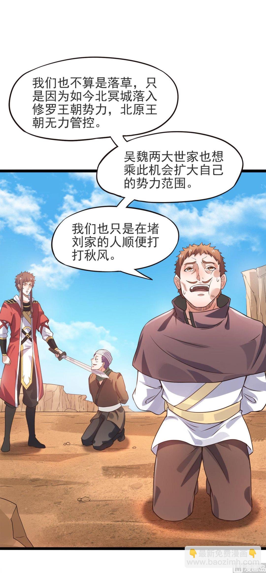第二季第14话 是谁这么不要脸