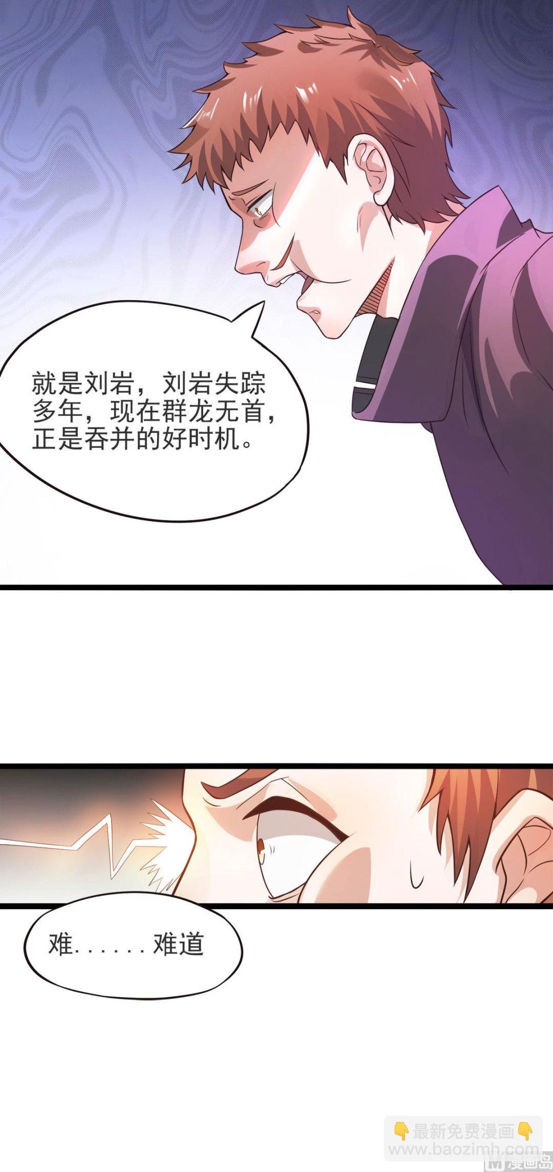 第二季第14话 是谁这么不要脸