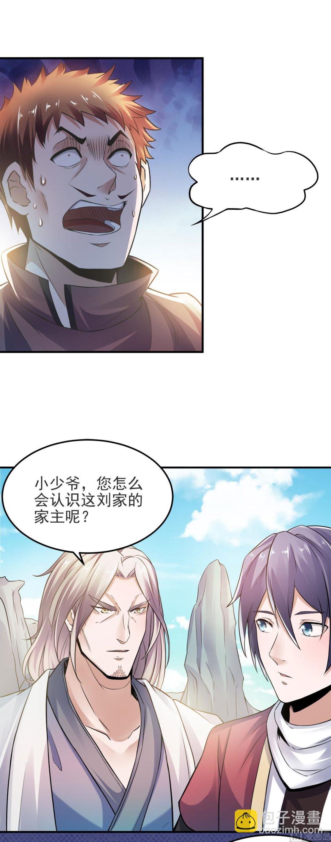 第二季第14话 是谁这么不要脸
