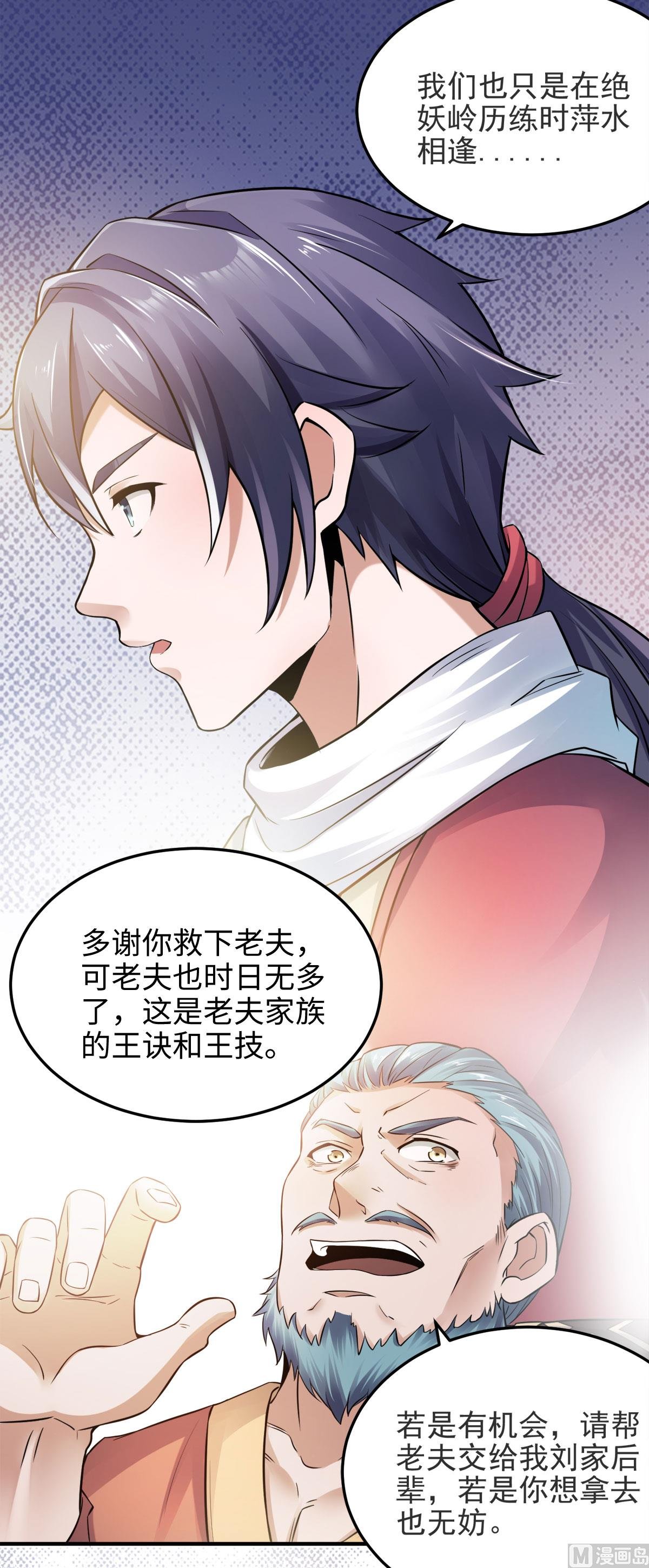 第二季第14话 是谁这么不要脸