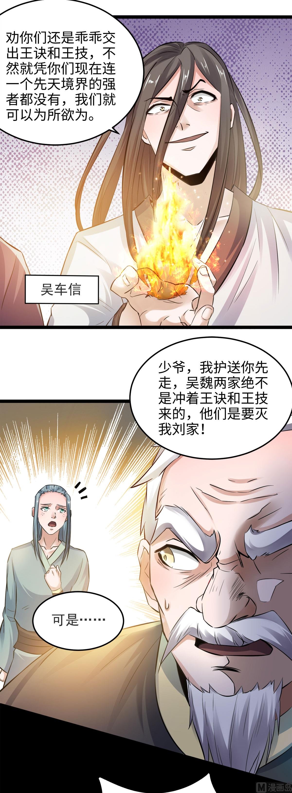 第二季第14话 是谁这么不要脸