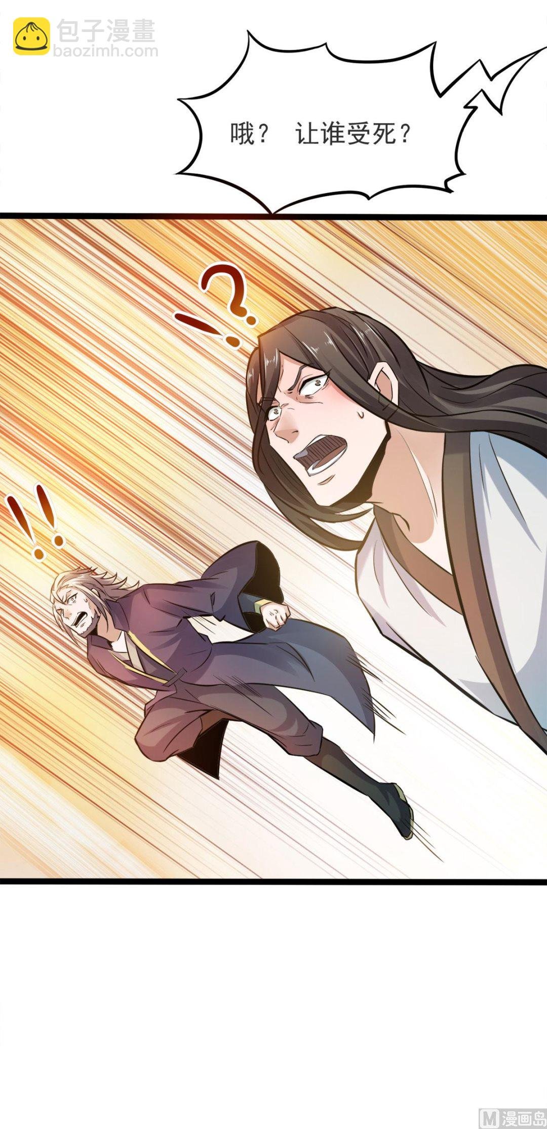 第二季第14话 是谁这么不要脸