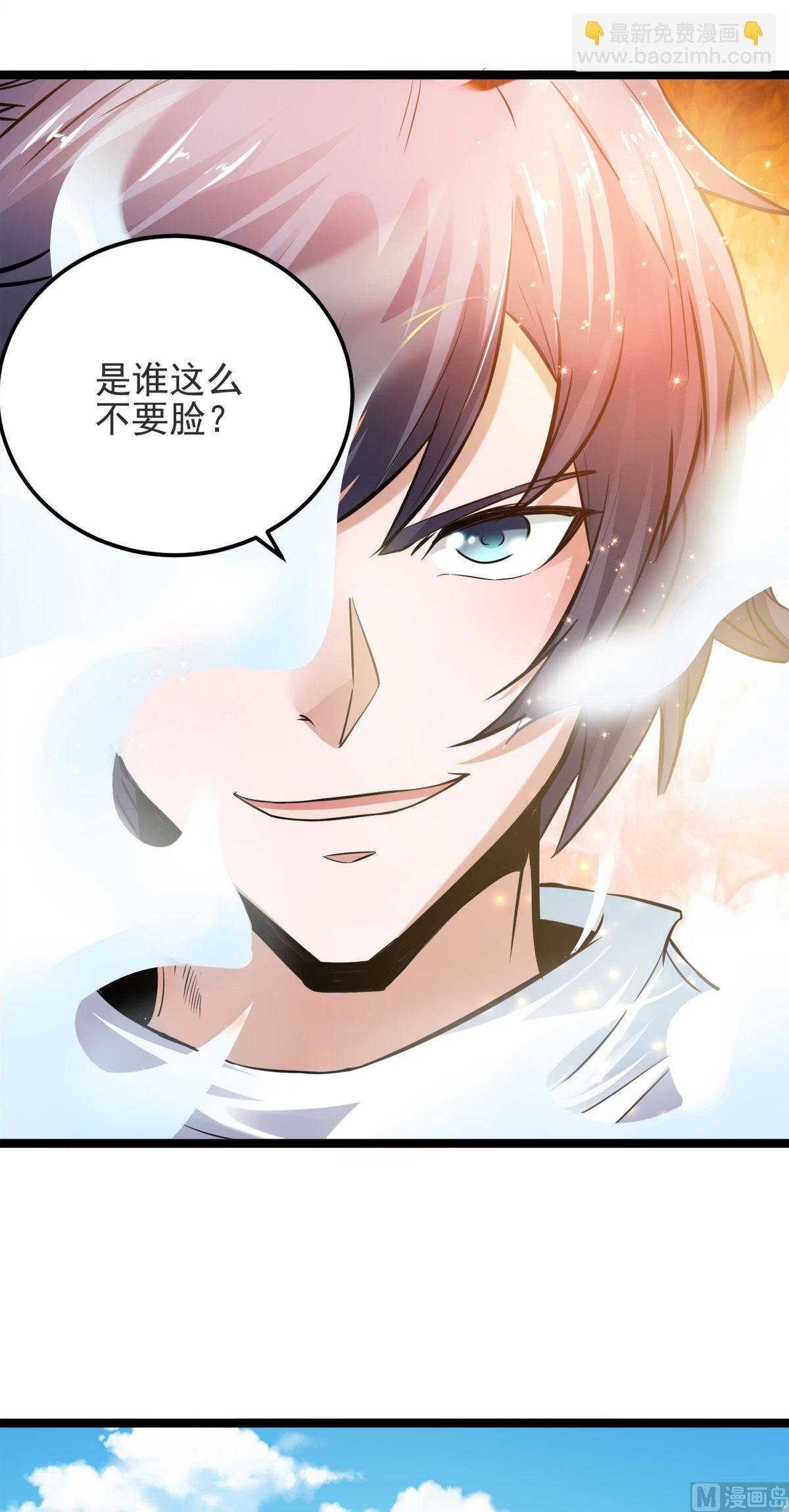 第二季第14话 是谁这么不要脸