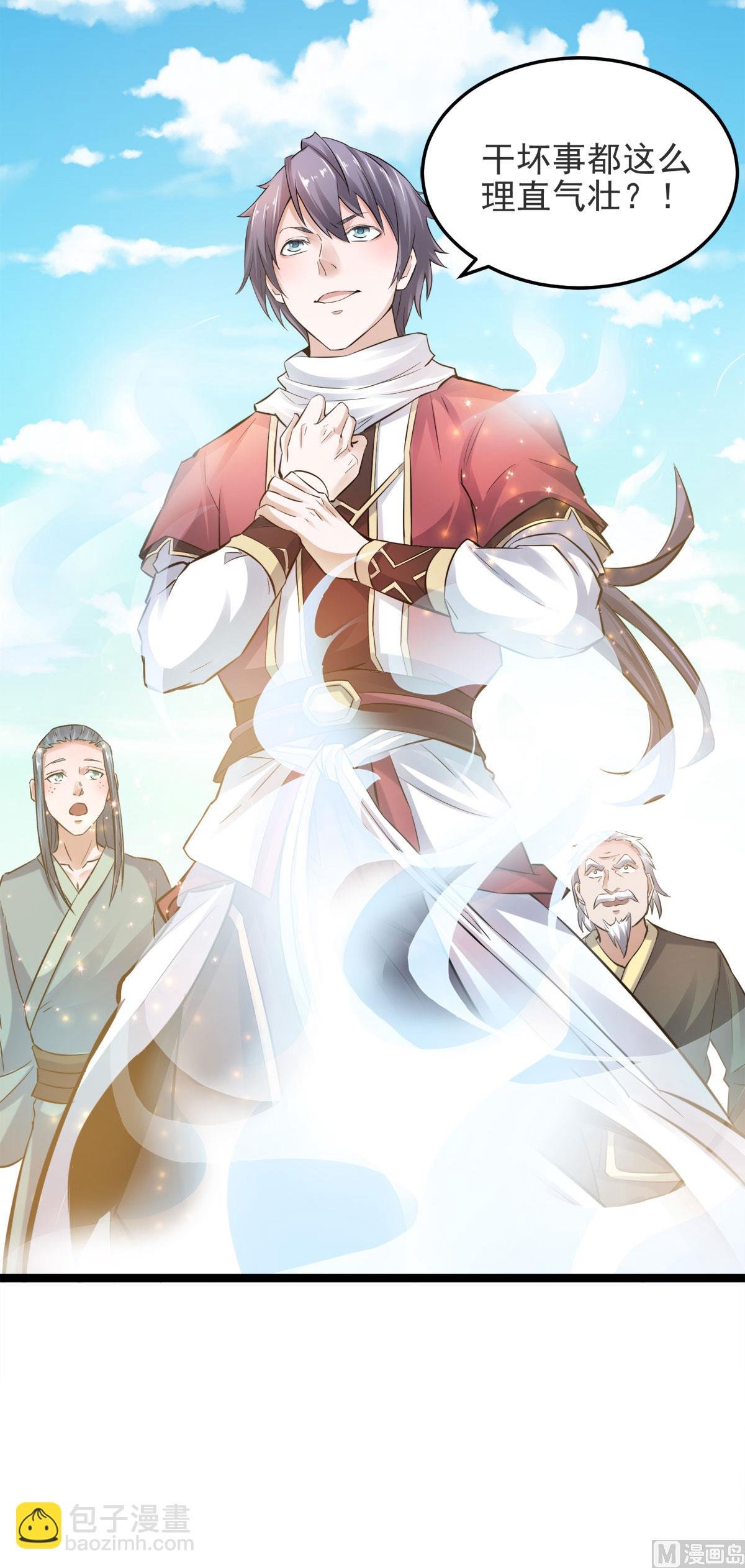 第二季第14话 是谁这么不要脸