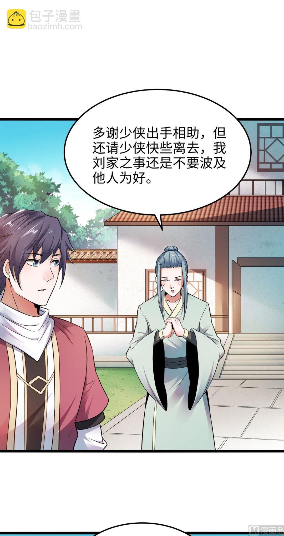 第二季第14话 是谁这么不要脸