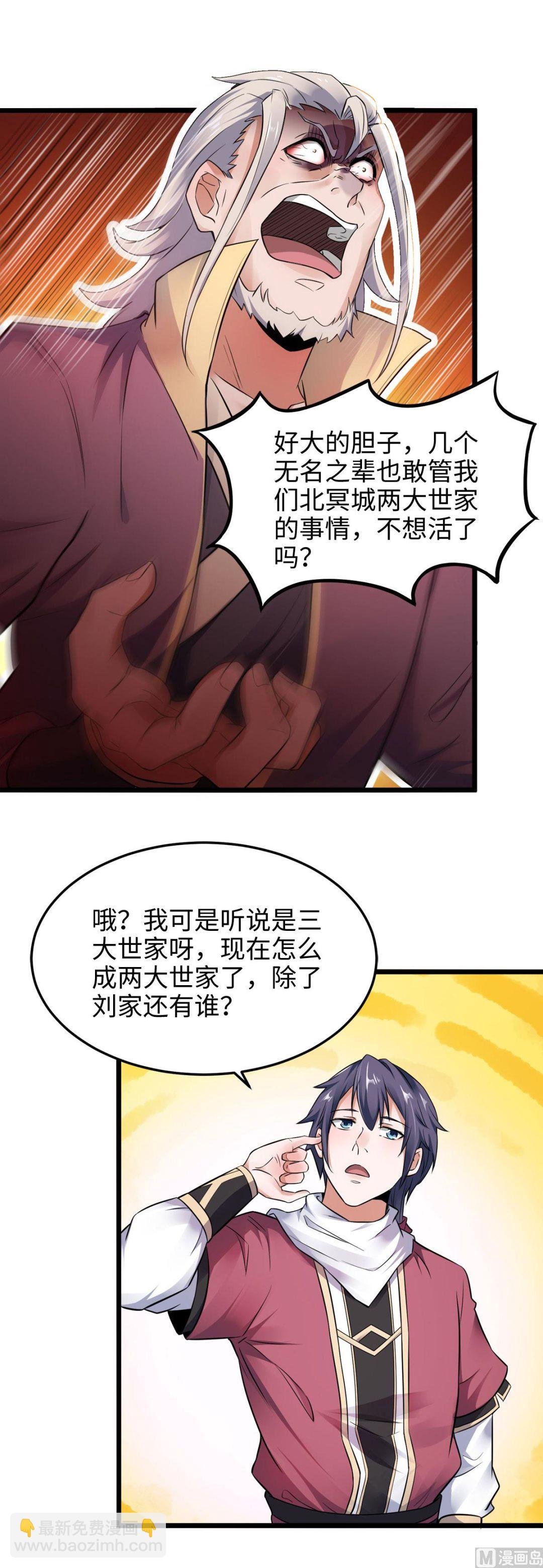 第二季第14话 是谁这么不要脸