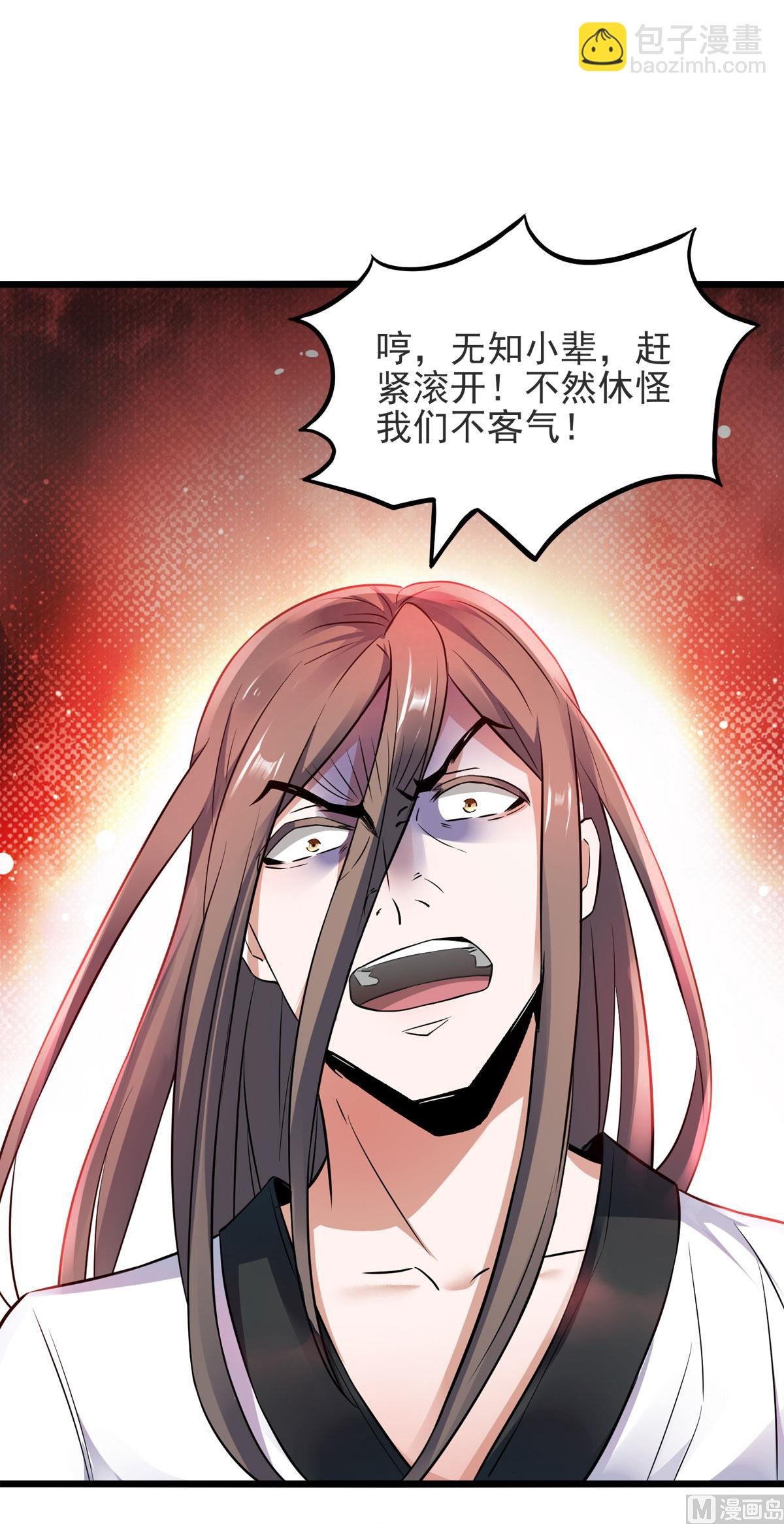 第二季第14话 是谁这么不要脸