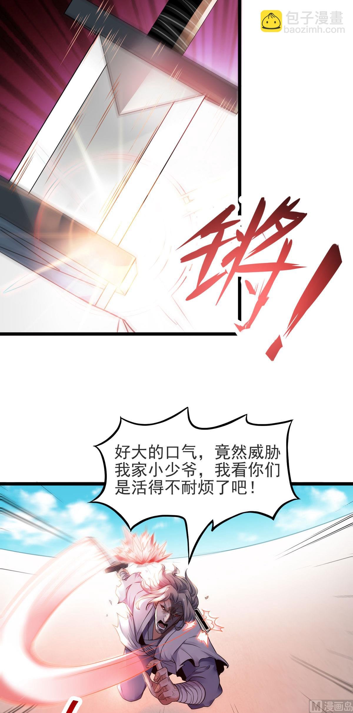 第二季第14话 是谁这么不要脸