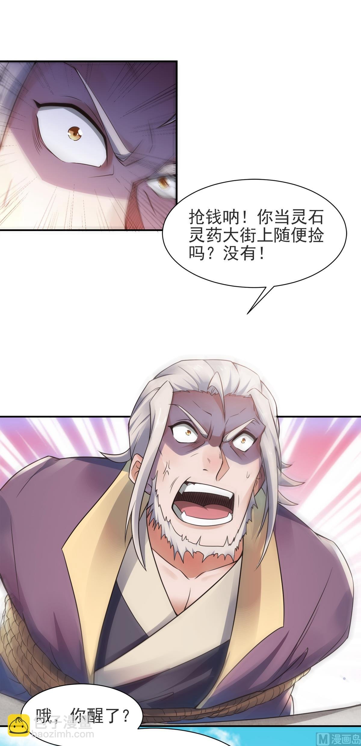 第二季第15话 吔毒药啦