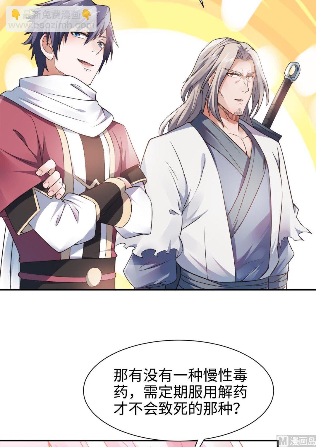 第二季第15话 吔毒药啦