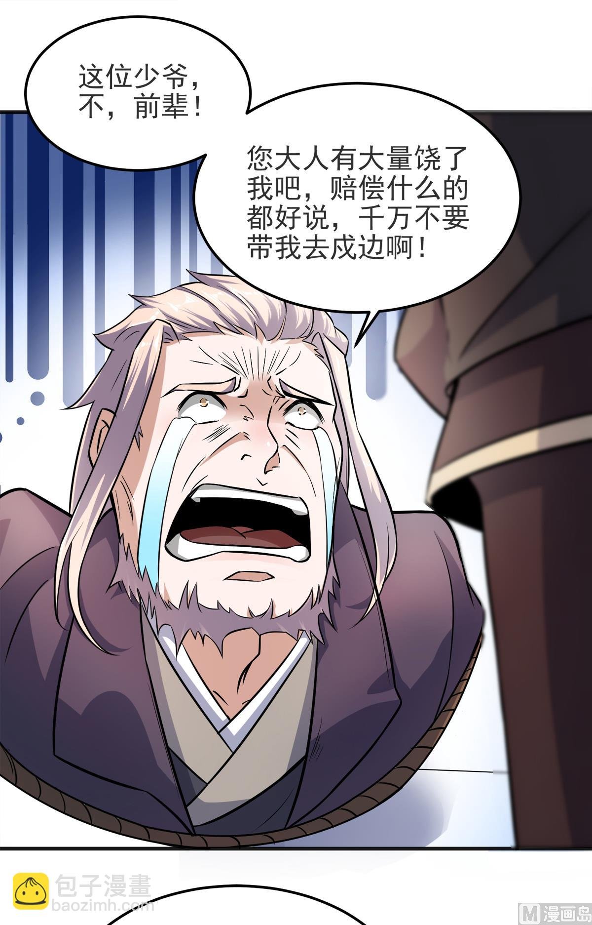 第二季第15话 吔毒药啦