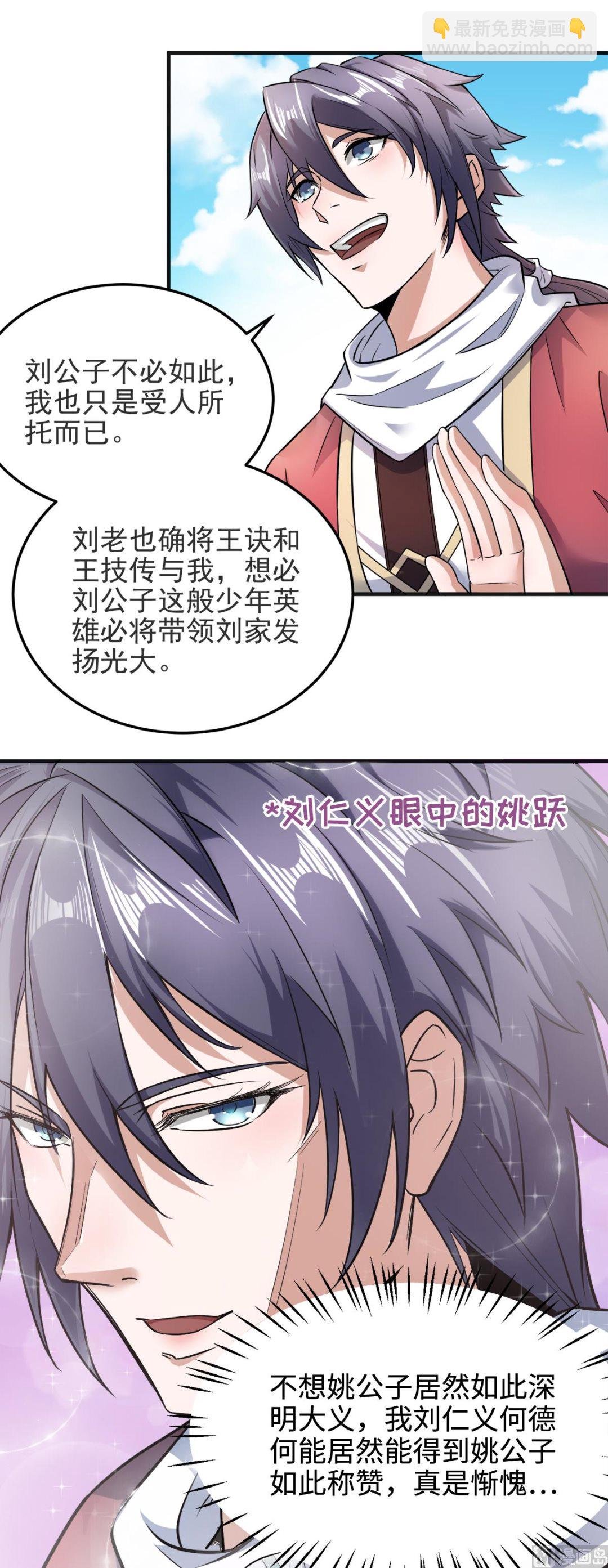 第二季第15话 吔毒药啦