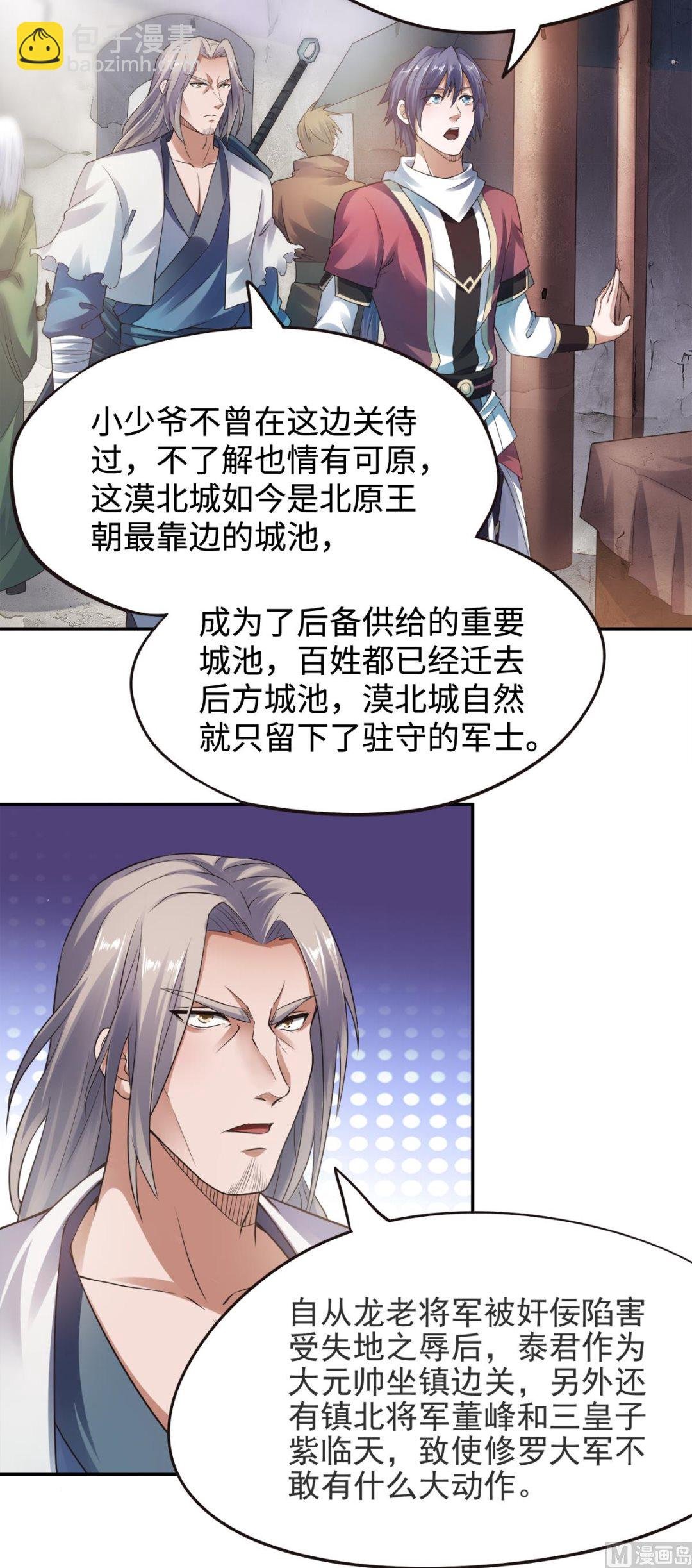 第二季第16话 秒收人头