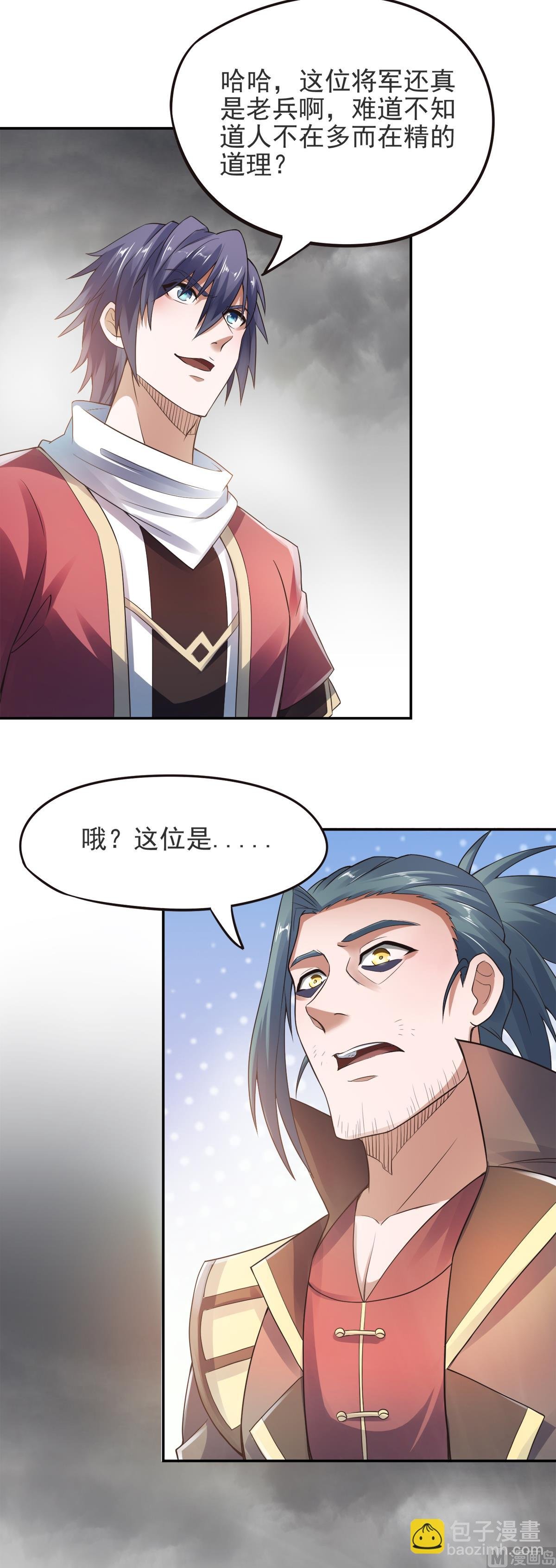 第二季第16话 秒收人头