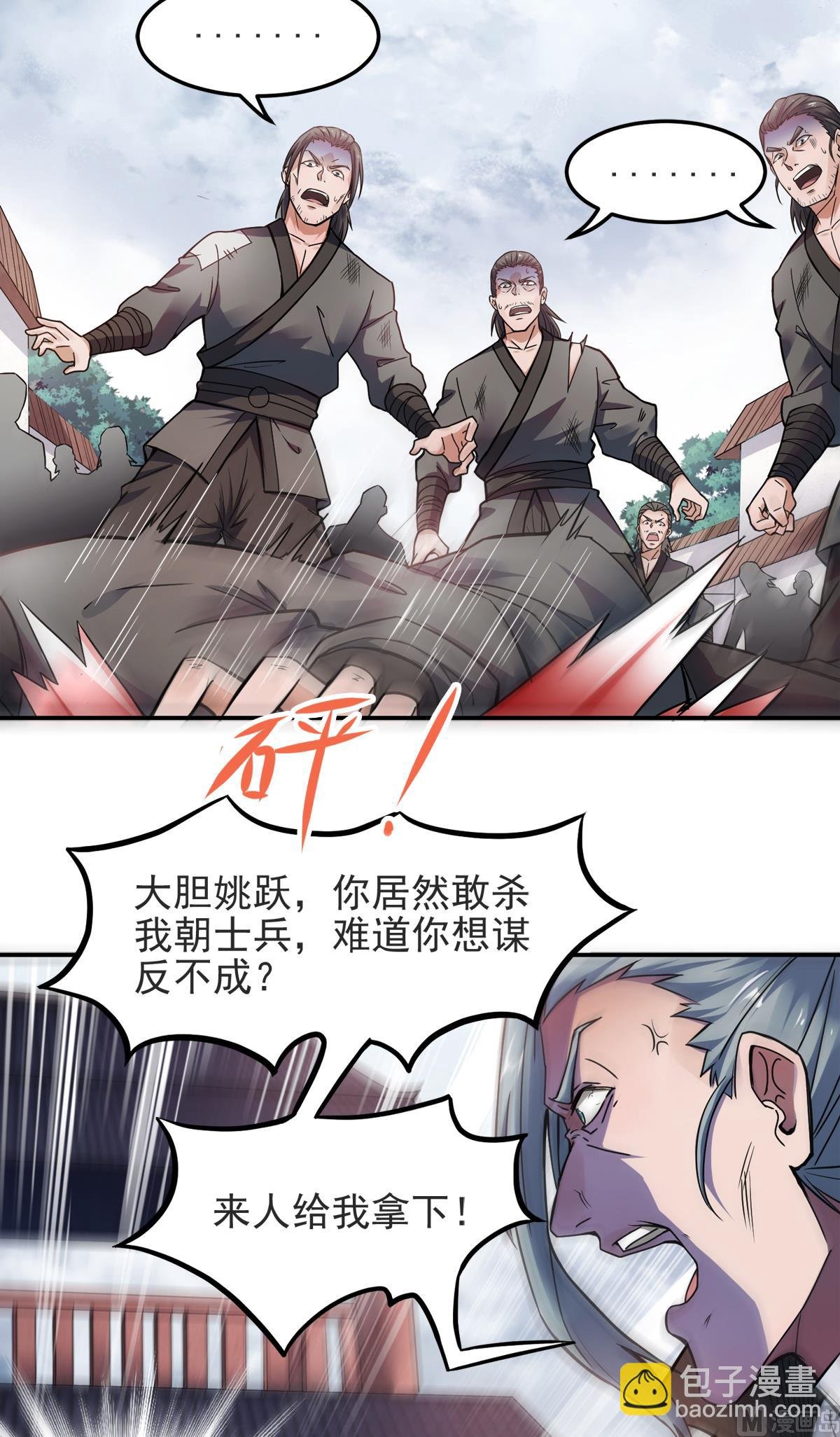 第二季第17话 这是谋反！