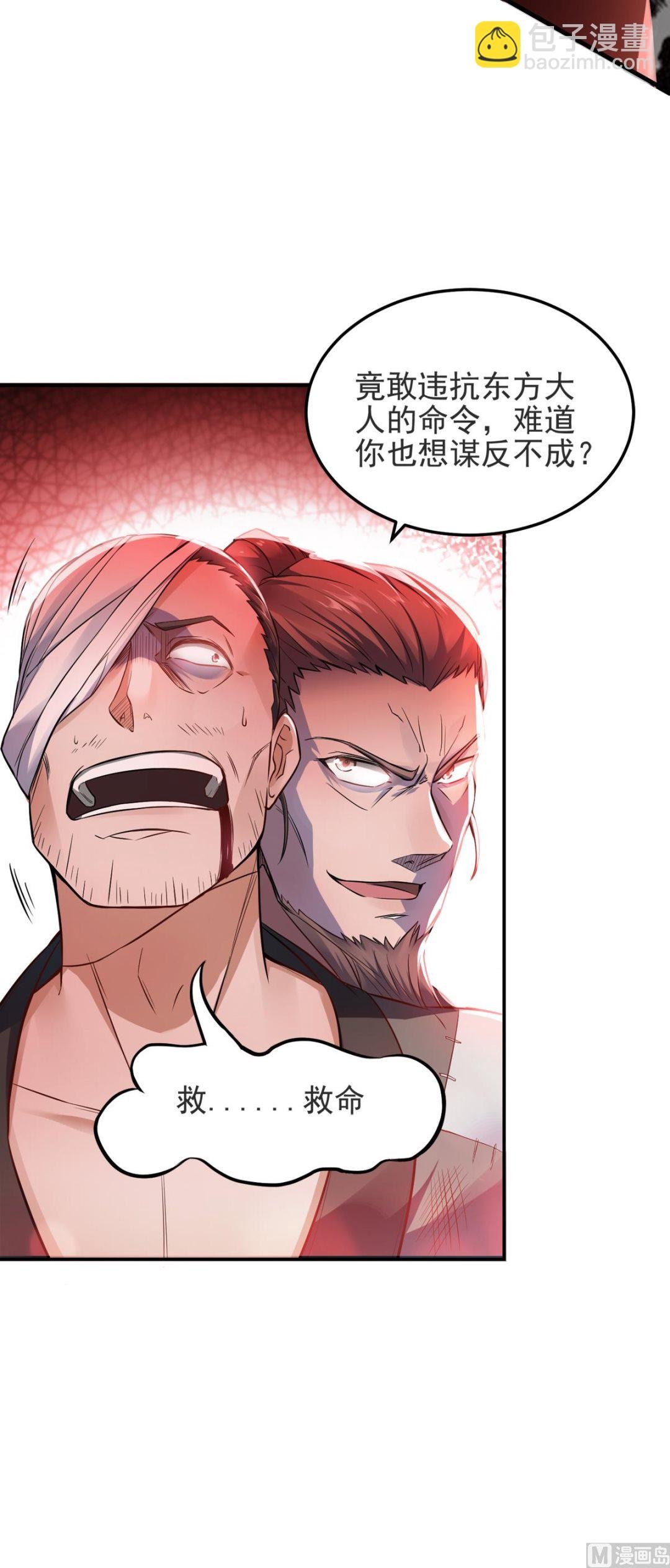 第二季第17话 这是谋反！