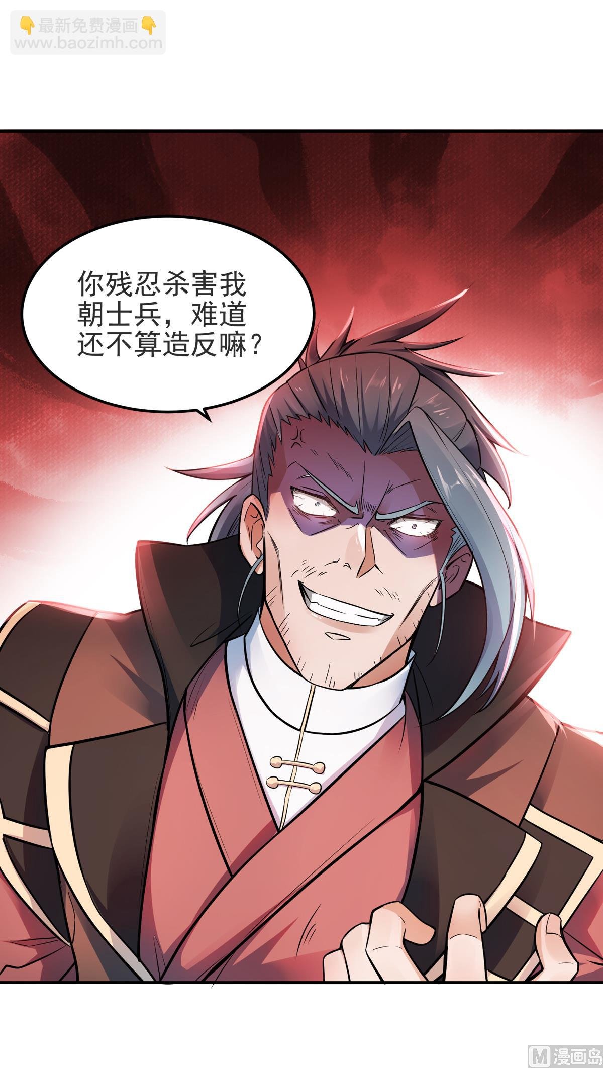 第二季第17话 这是谋反！