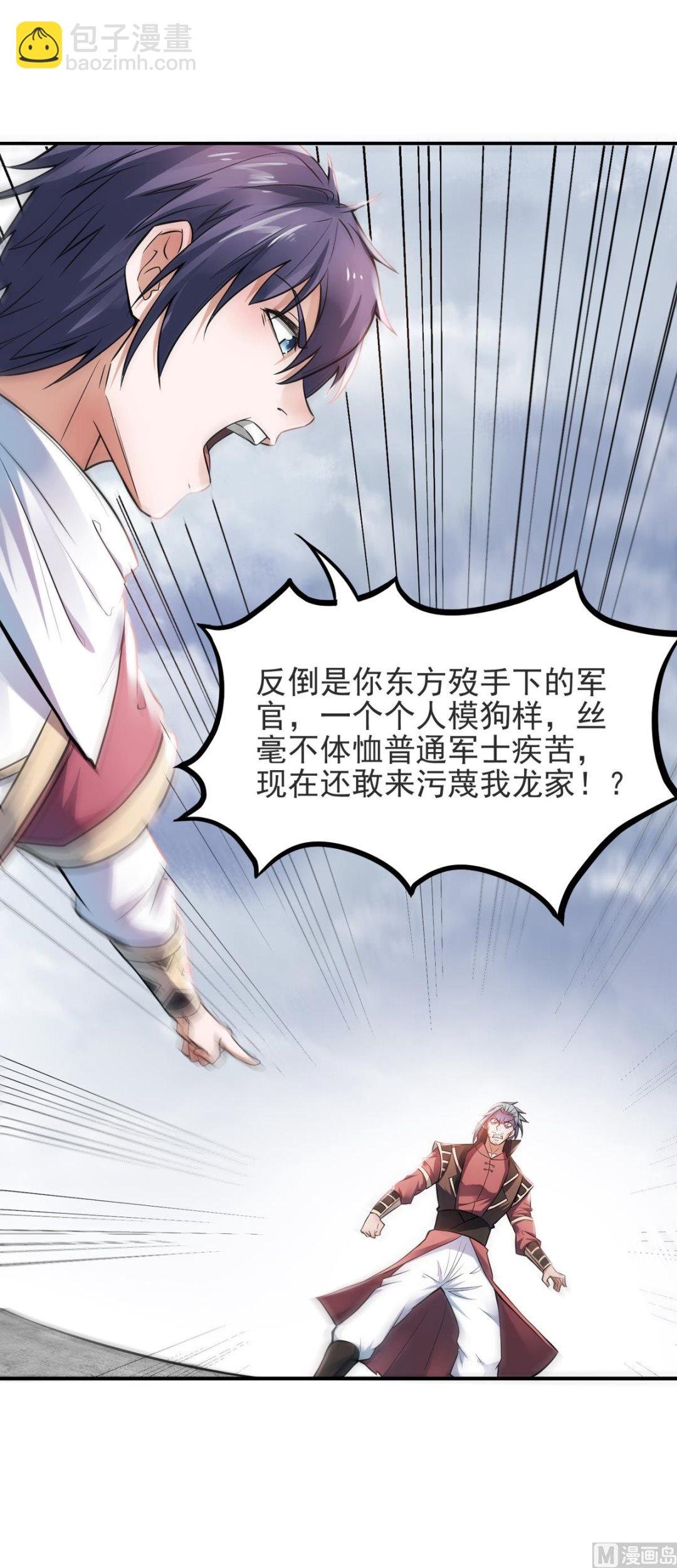 第二季第17话 这是谋反！