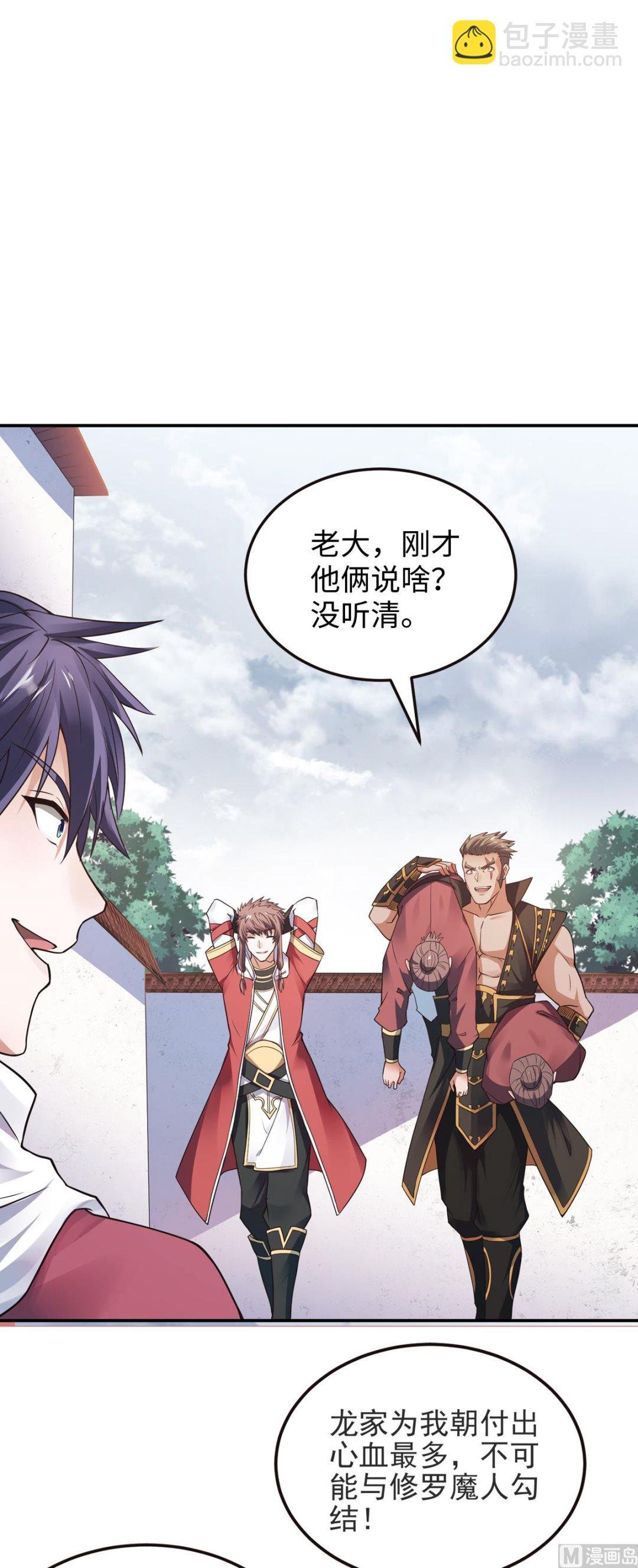 第二季第17话 这是谋反！