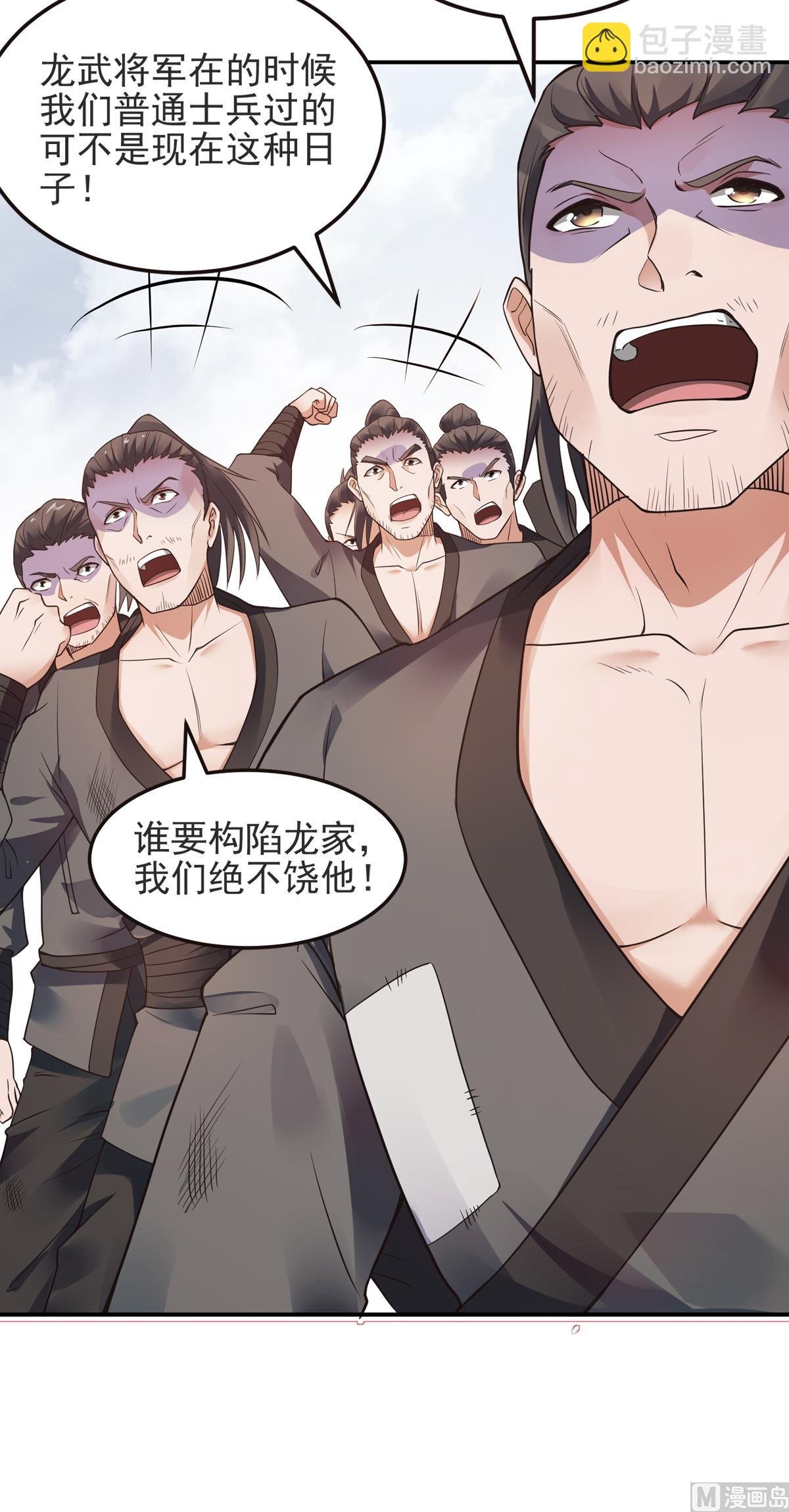 第二季第17话 这是谋反！