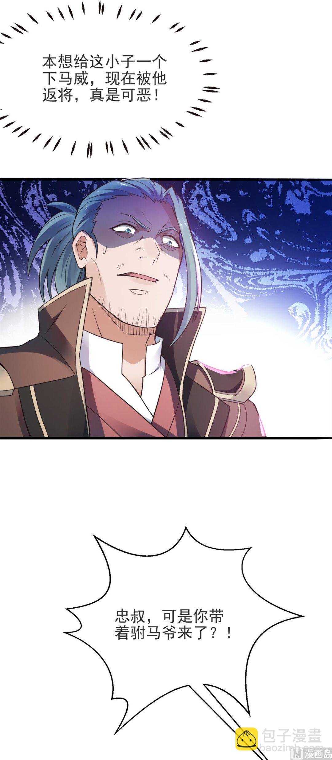 第二季第17话 这是谋反！