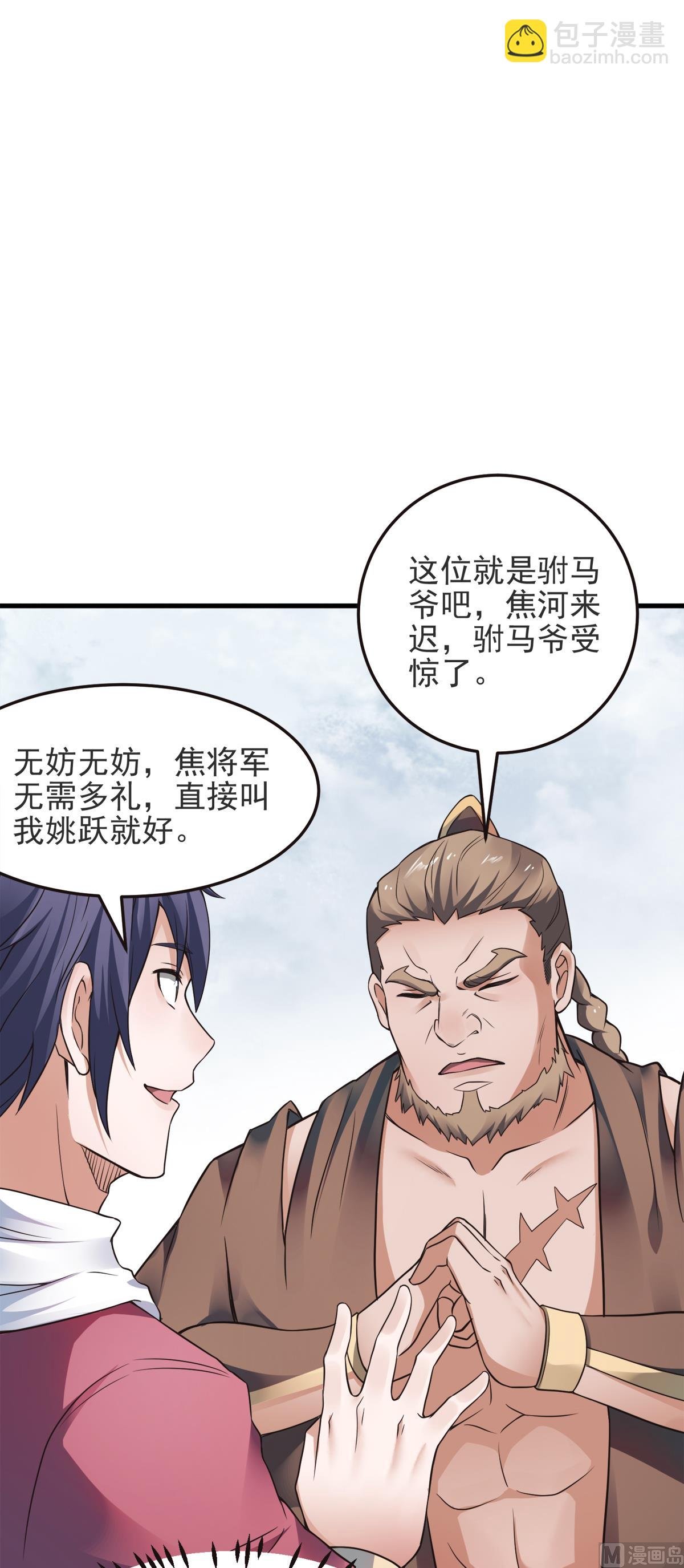 第二季第17话 这是谋反！