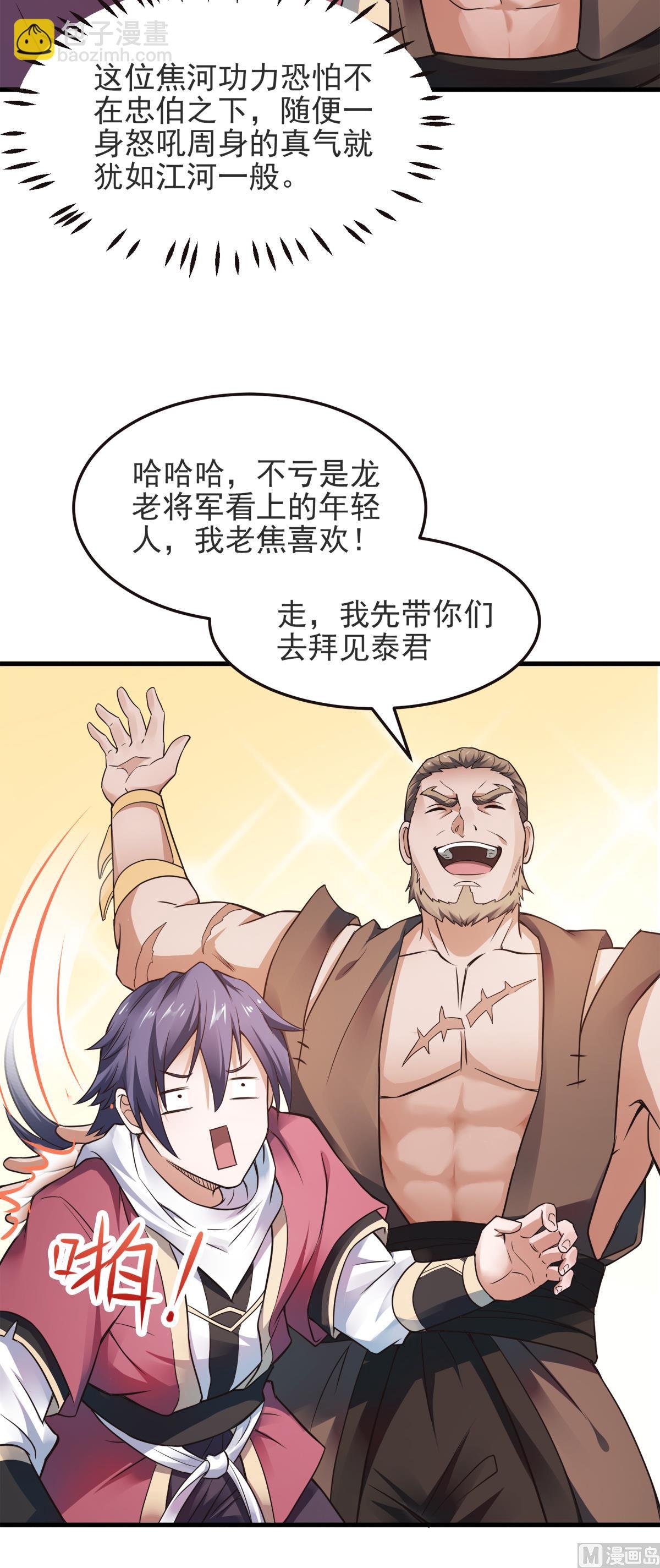 第二季第17话 这是谋反！