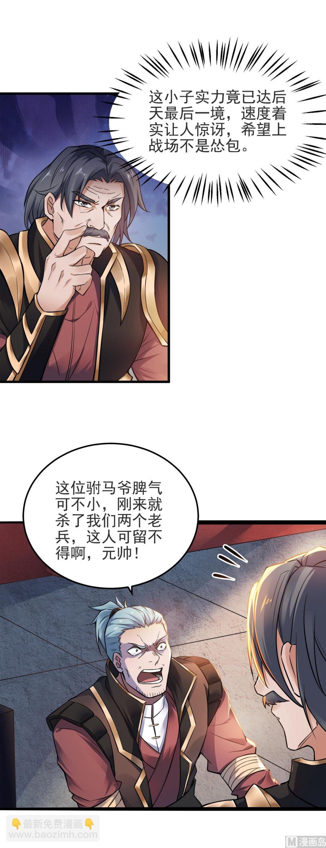 第二季第18话 皇子我也照样打