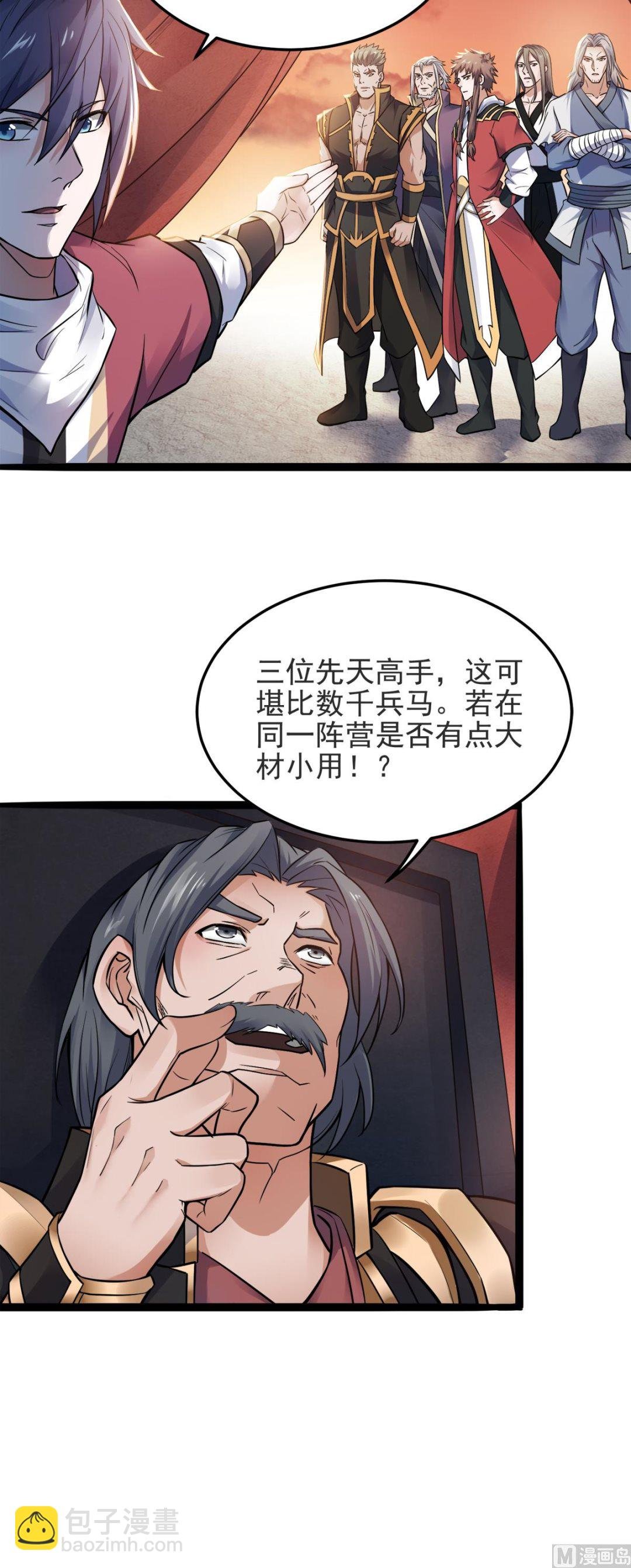 第二季第18话 皇子我也照样打