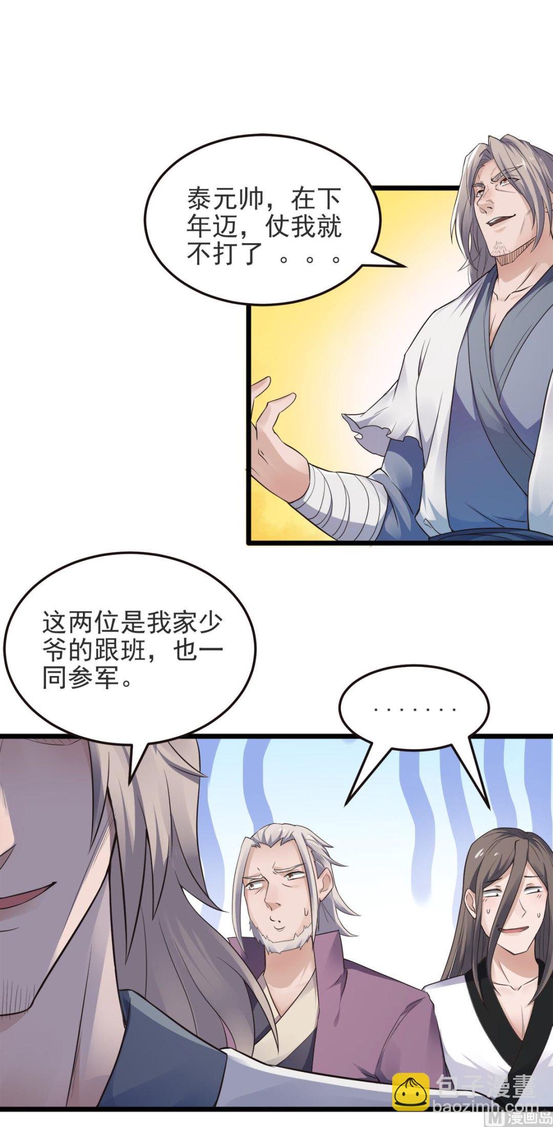 第二季第18话 皇子我也照样打