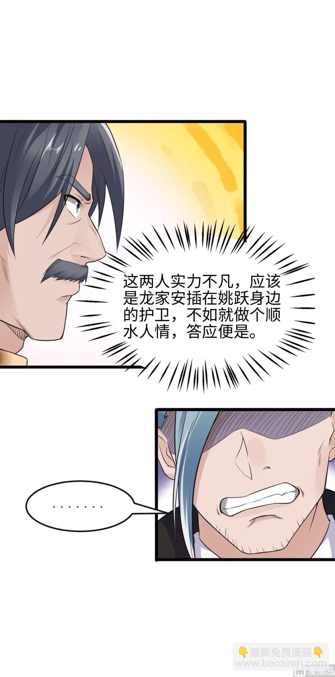 第二季第18话 皇子我也照样打