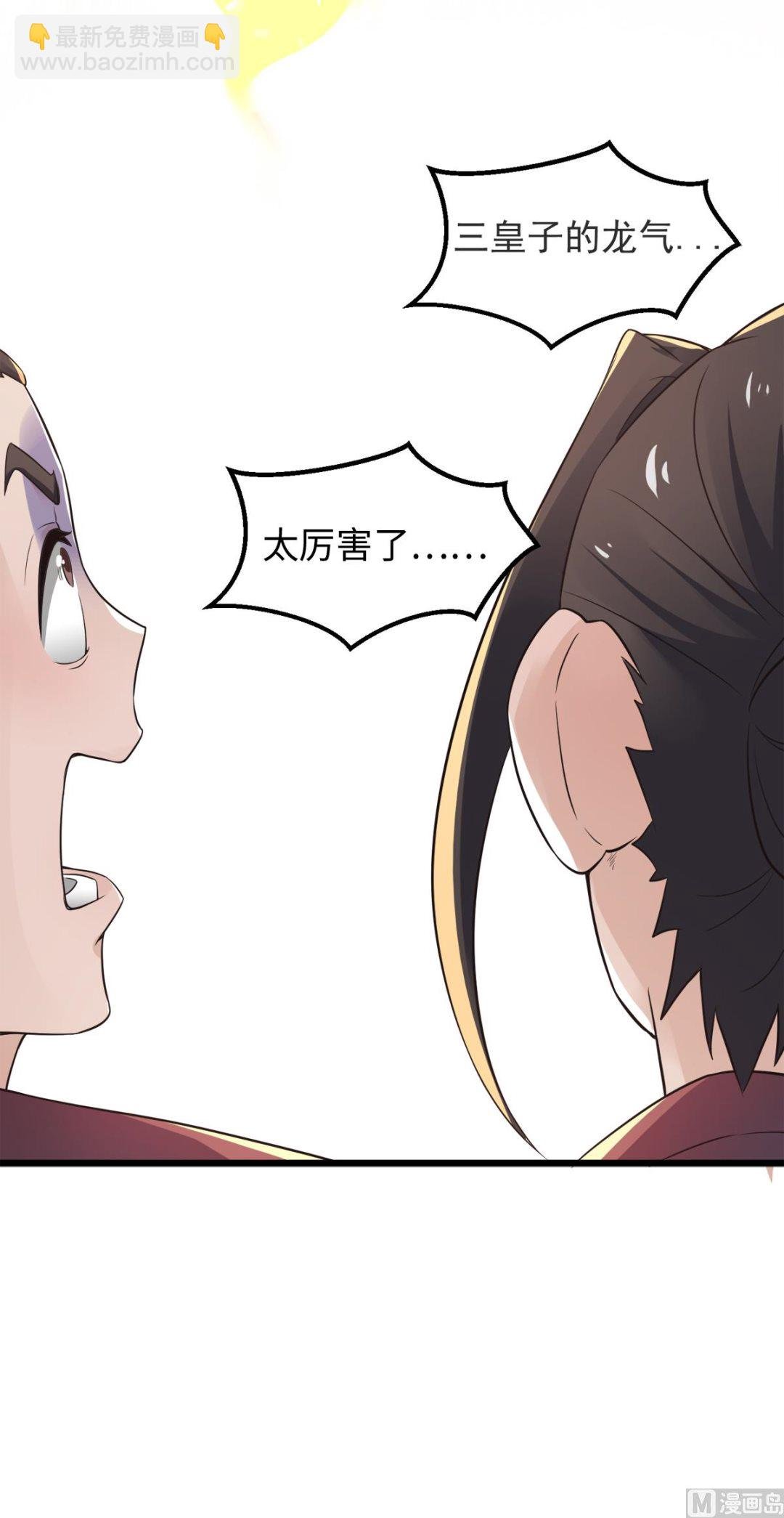 第二季第18话 皇子我也照样打