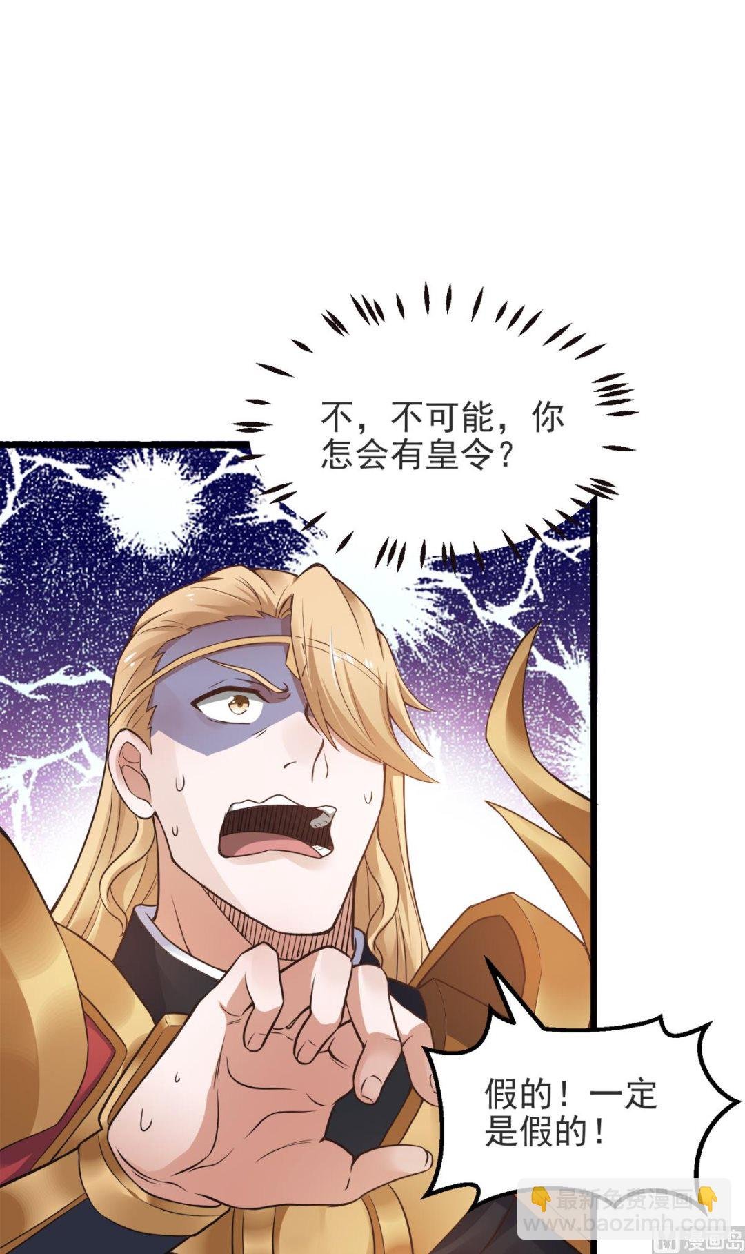 第二季第19话 给我跪下！
