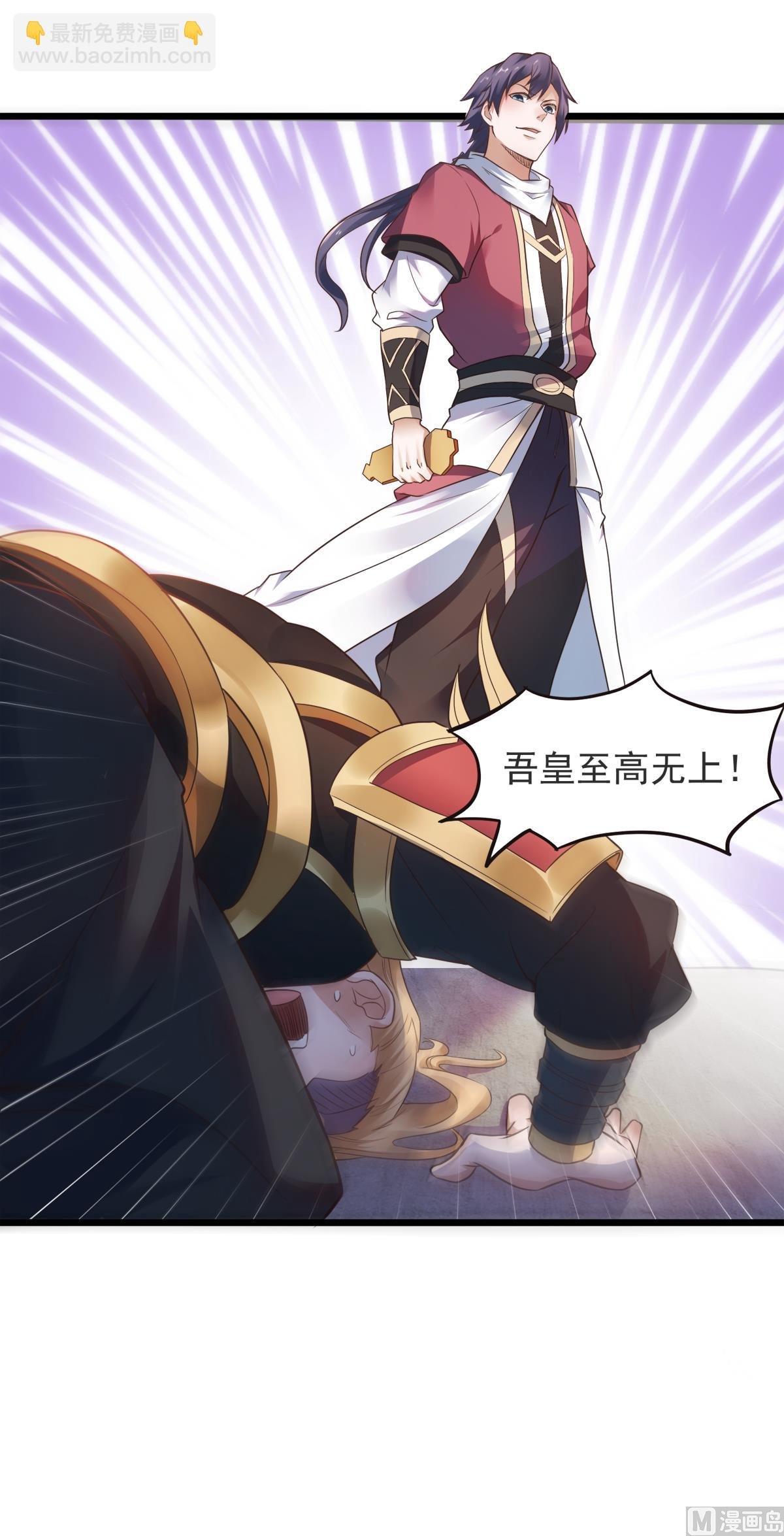 第二季第19话 给我跪下！