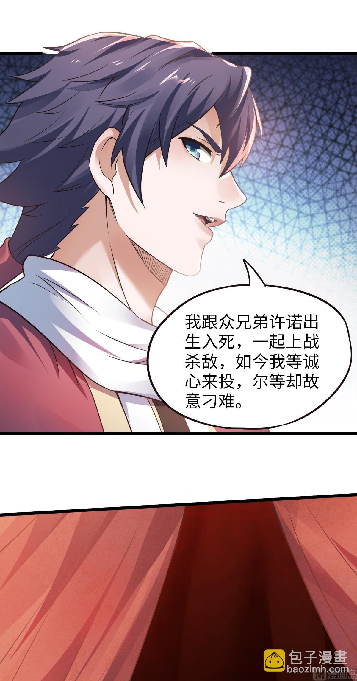 第二季第19话 给我跪下！