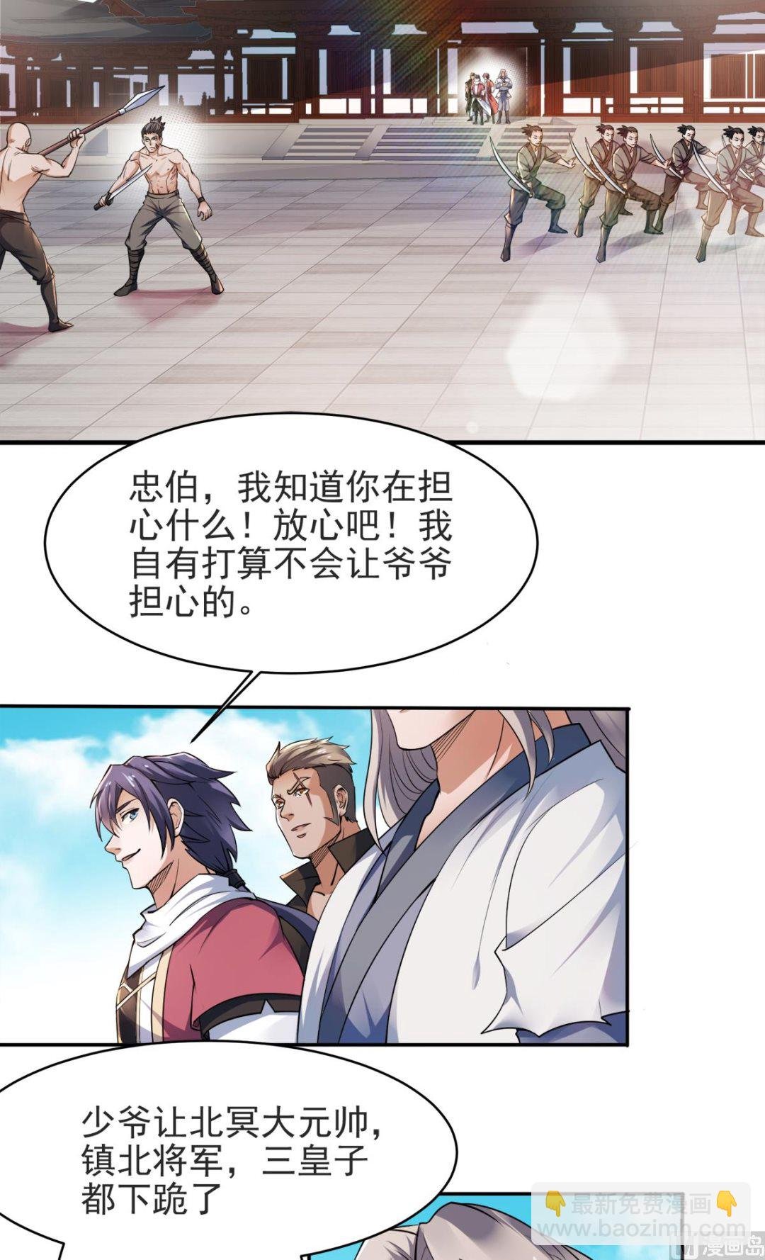 第二季第19话 给我跪下！